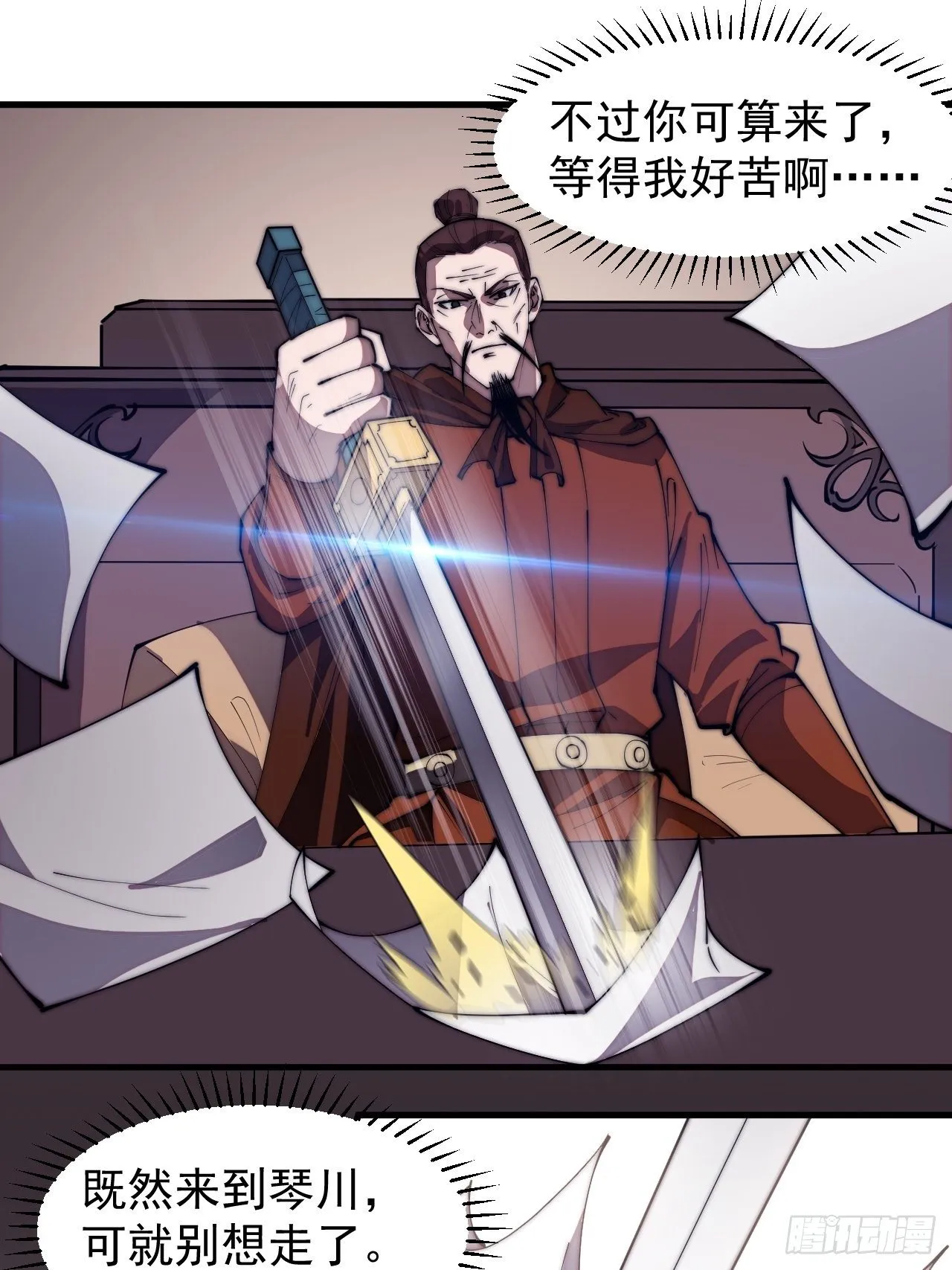 第二百八十六话：联合进军 第30页