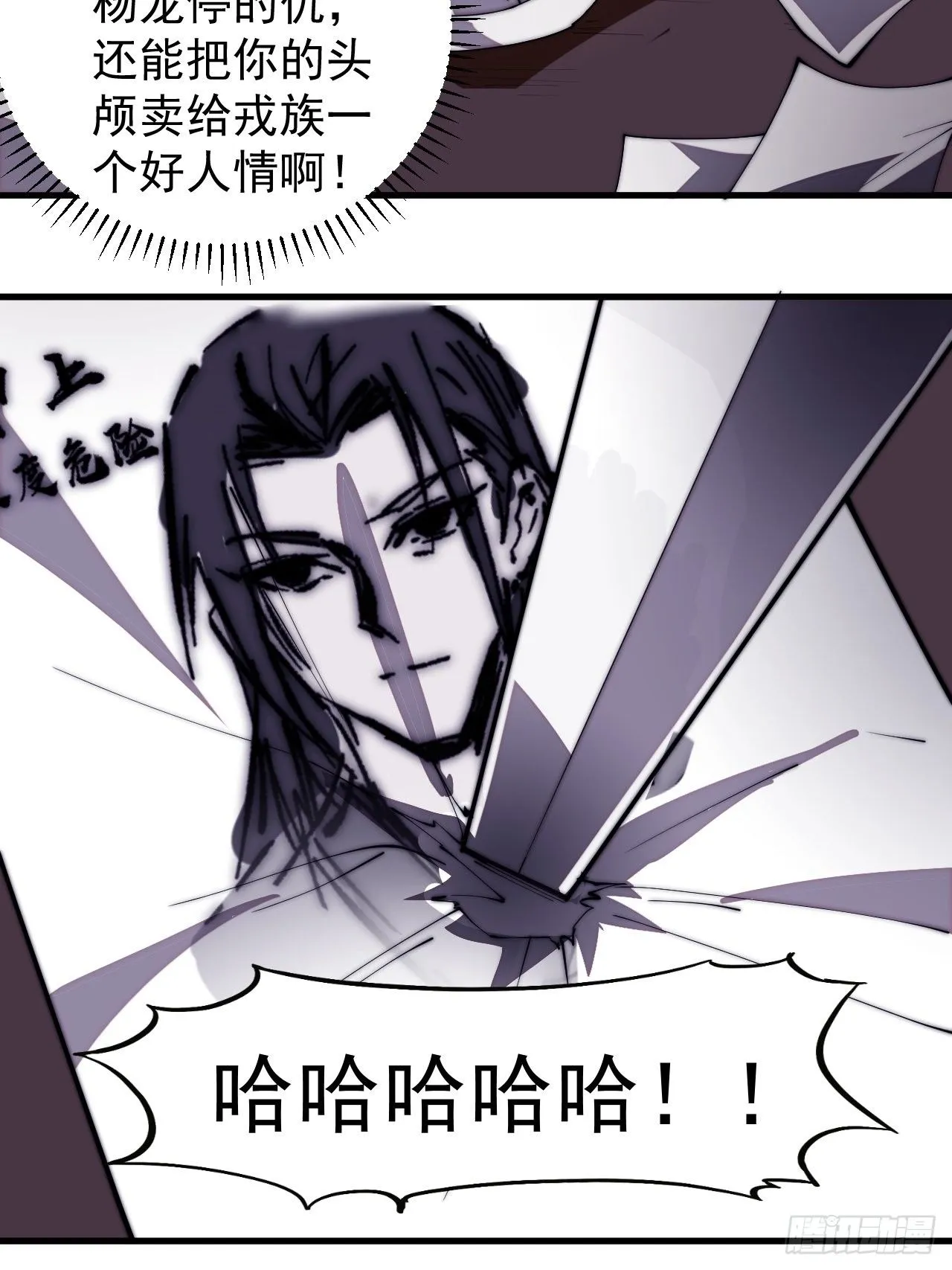 第二百八十六话：联合进军 第32页
