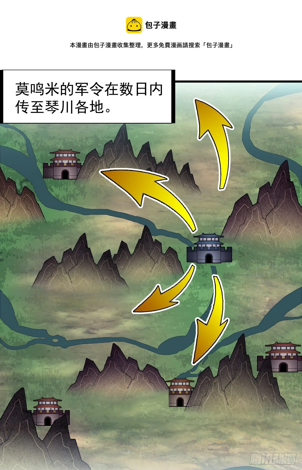 第二百八十六话：联合进军 第33页