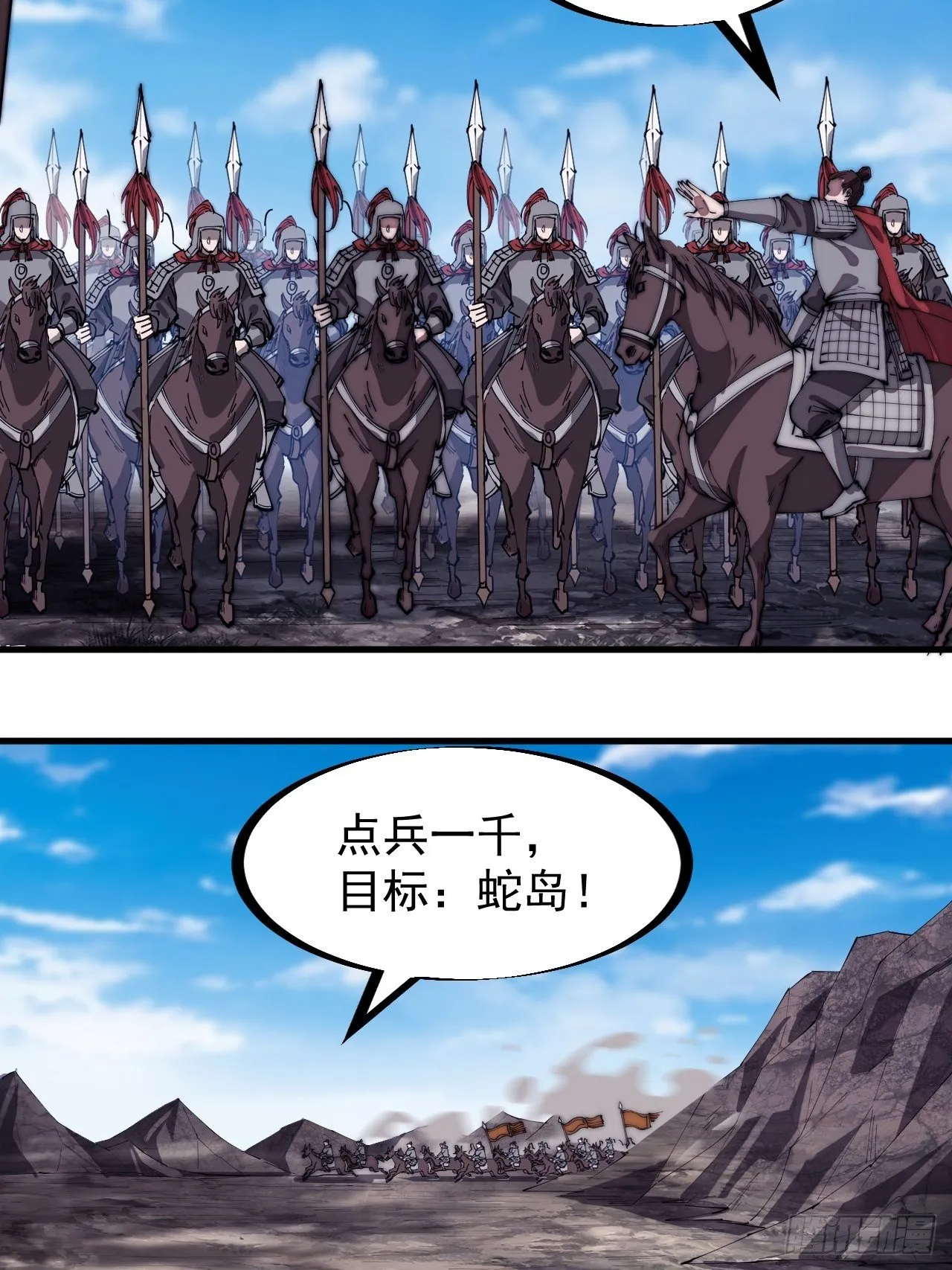 第二百八十六话：联合进军 第35页