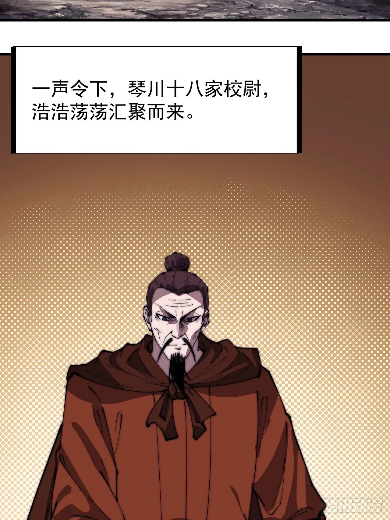 第二百八十六话：联合进军 第36页