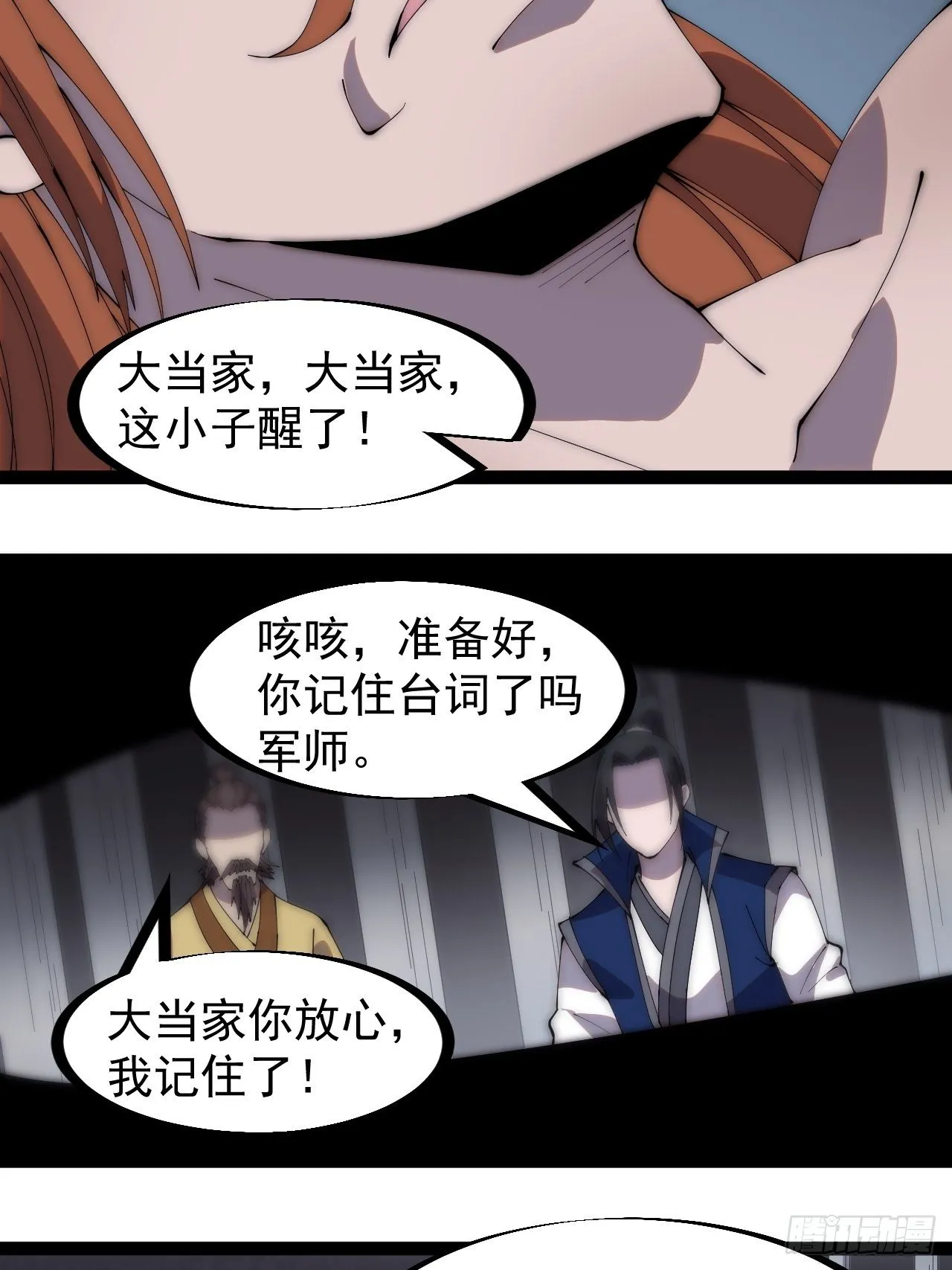 第二百八十七话：盼星星盼月亮 第4页