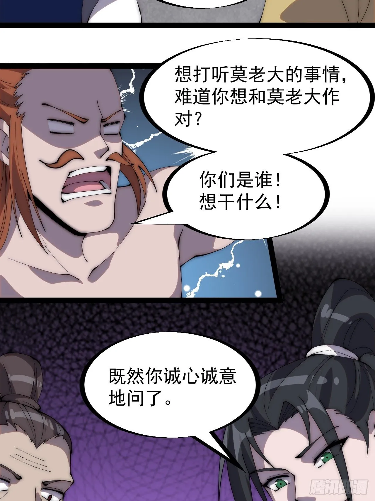 第二百八十七话：盼星星盼月亮 第6页