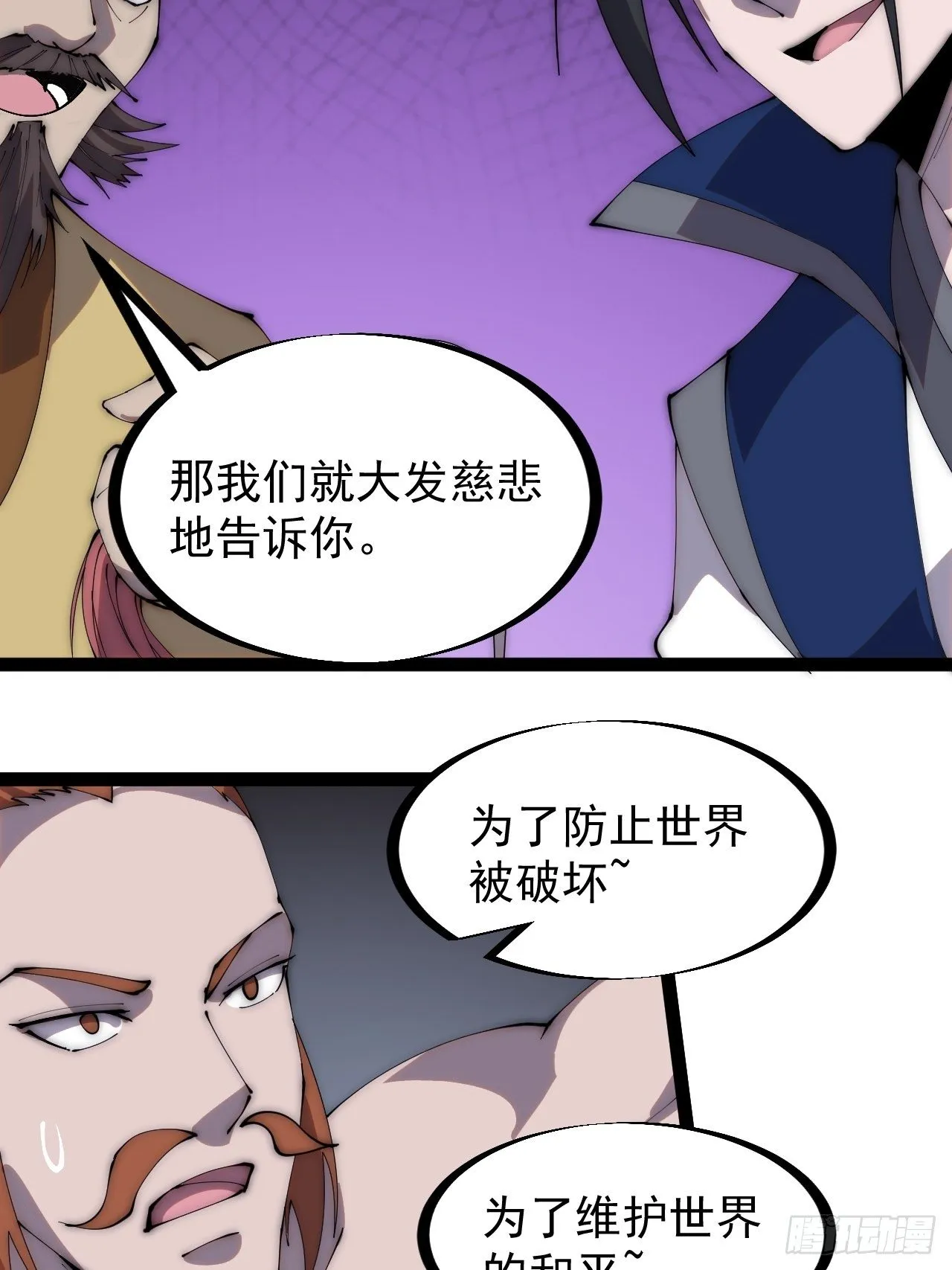 第二百八十七话：盼星星盼月亮 第7页