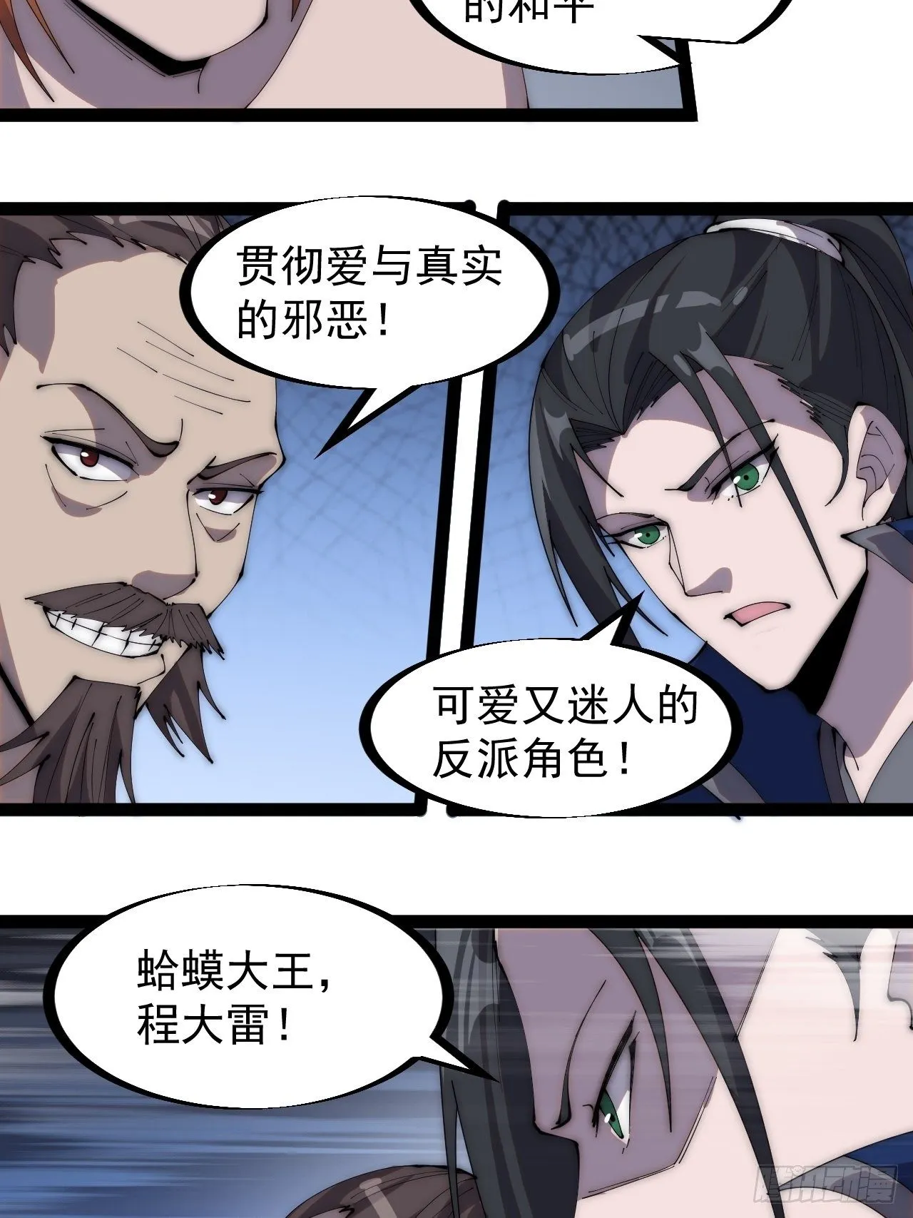 第二百八十七话：盼星星盼月亮 第8页