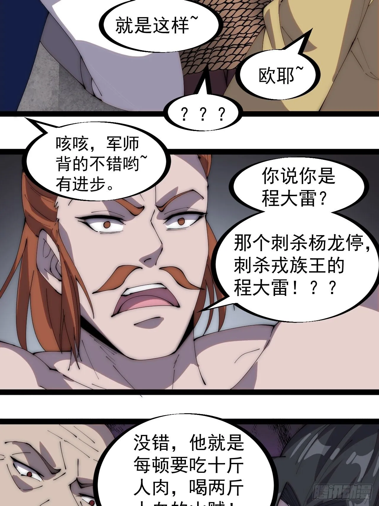 第二百八十七话：盼星星盼月亮 第10页