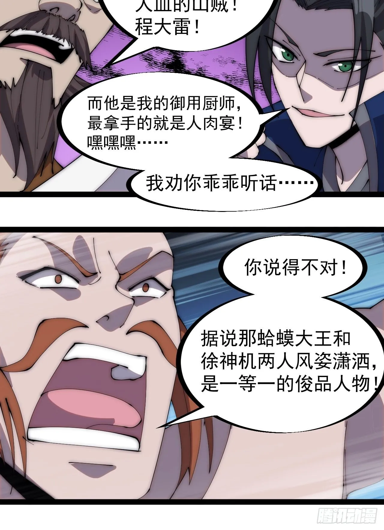 第二百八十七话：盼星星盼月亮 第11页