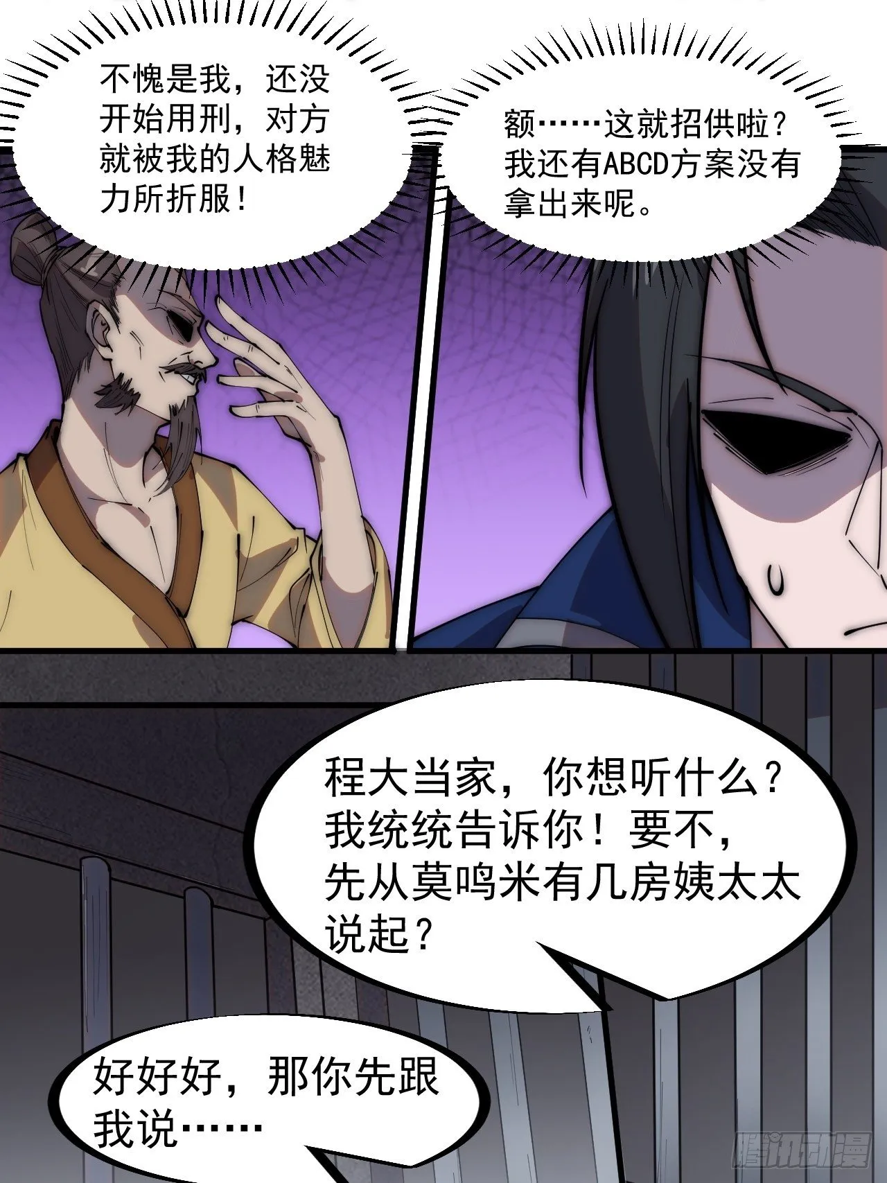 第二百八十七话：盼星星盼月亮 第14页