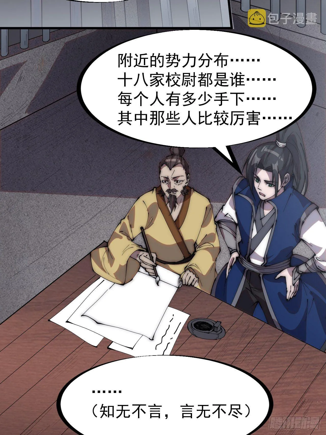 第二百八十七话：盼星星盼月亮 第15页