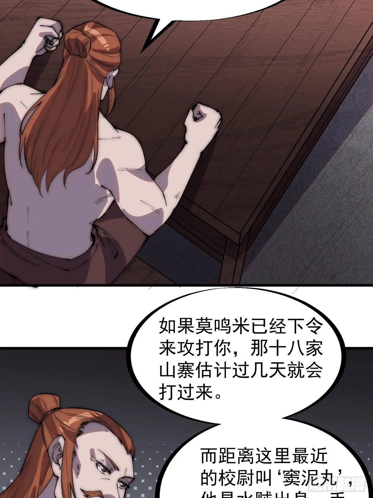 第二百八十七话：盼星星盼月亮 第16页
