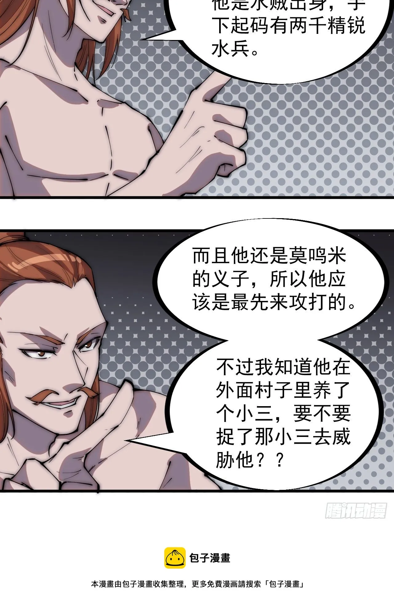 第二百八十七话：盼星星盼月亮 第17页