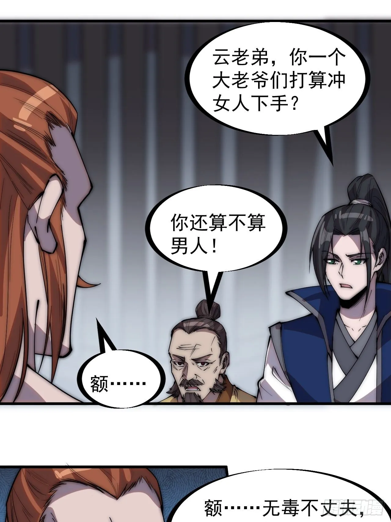 第二百八十七话：盼星星盼月亮 第18页