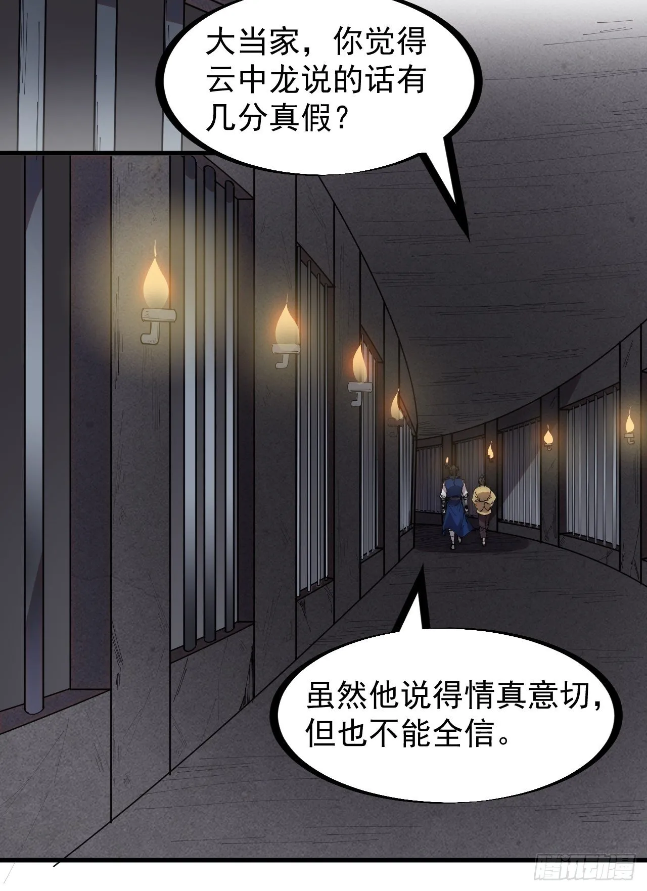 第二百八十七话：盼星星盼月亮 第20页