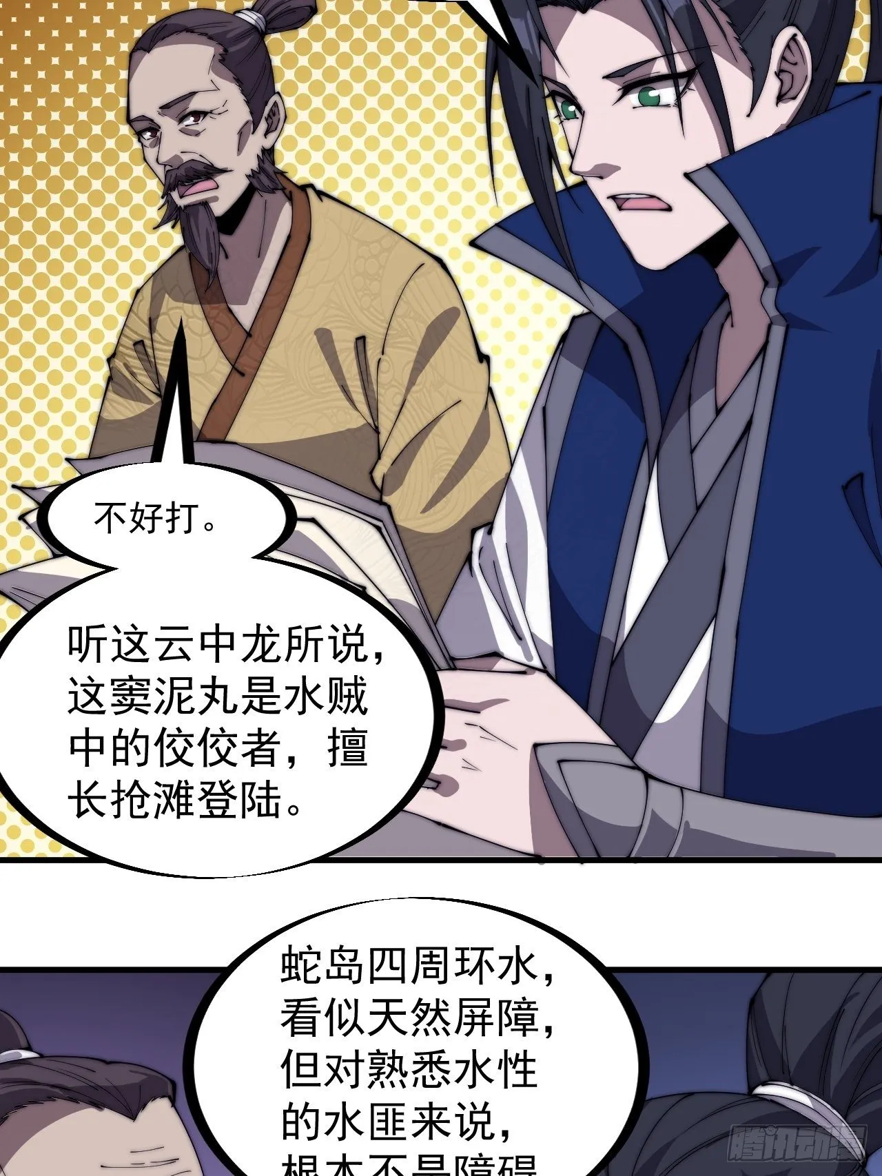 第二百八十七话：盼星星盼月亮 第22页