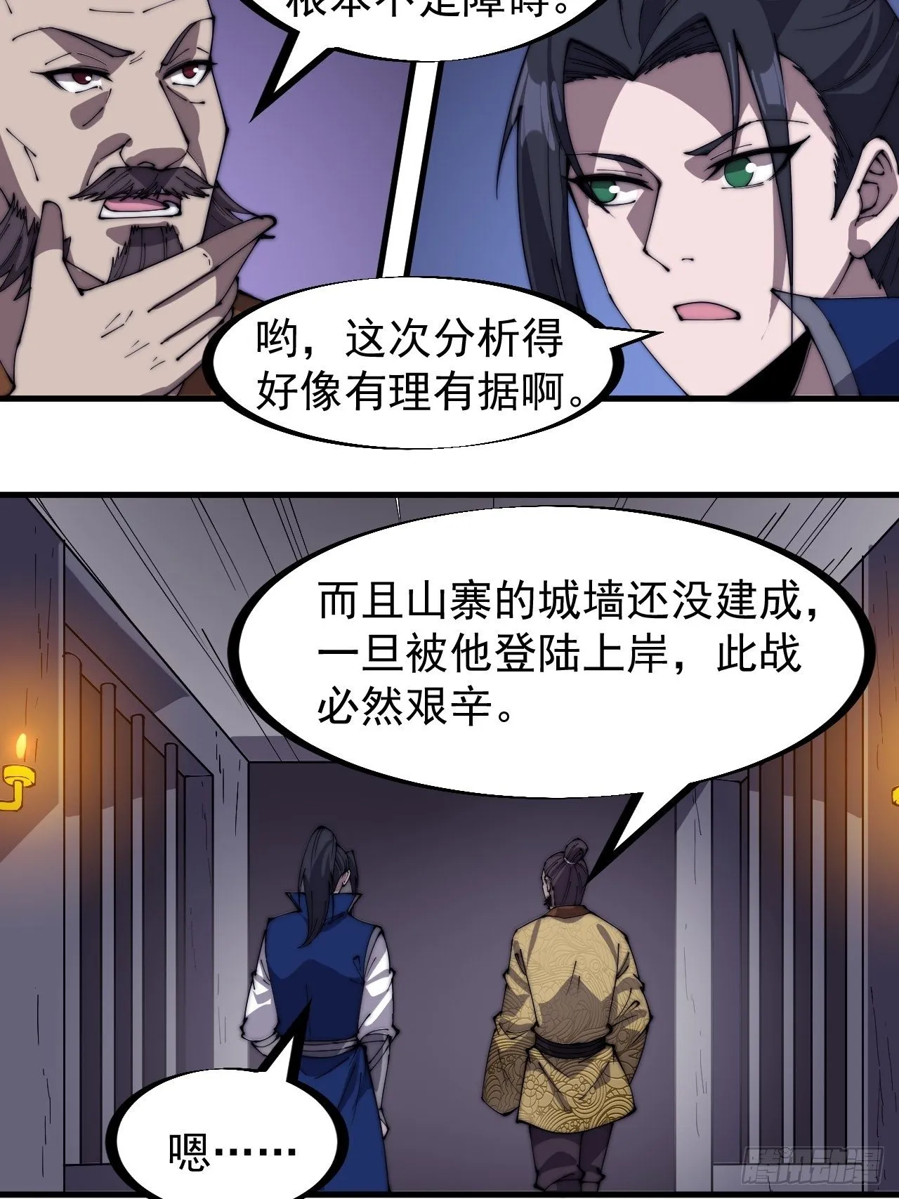 第二百八十七话：盼星星盼月亮 第23页