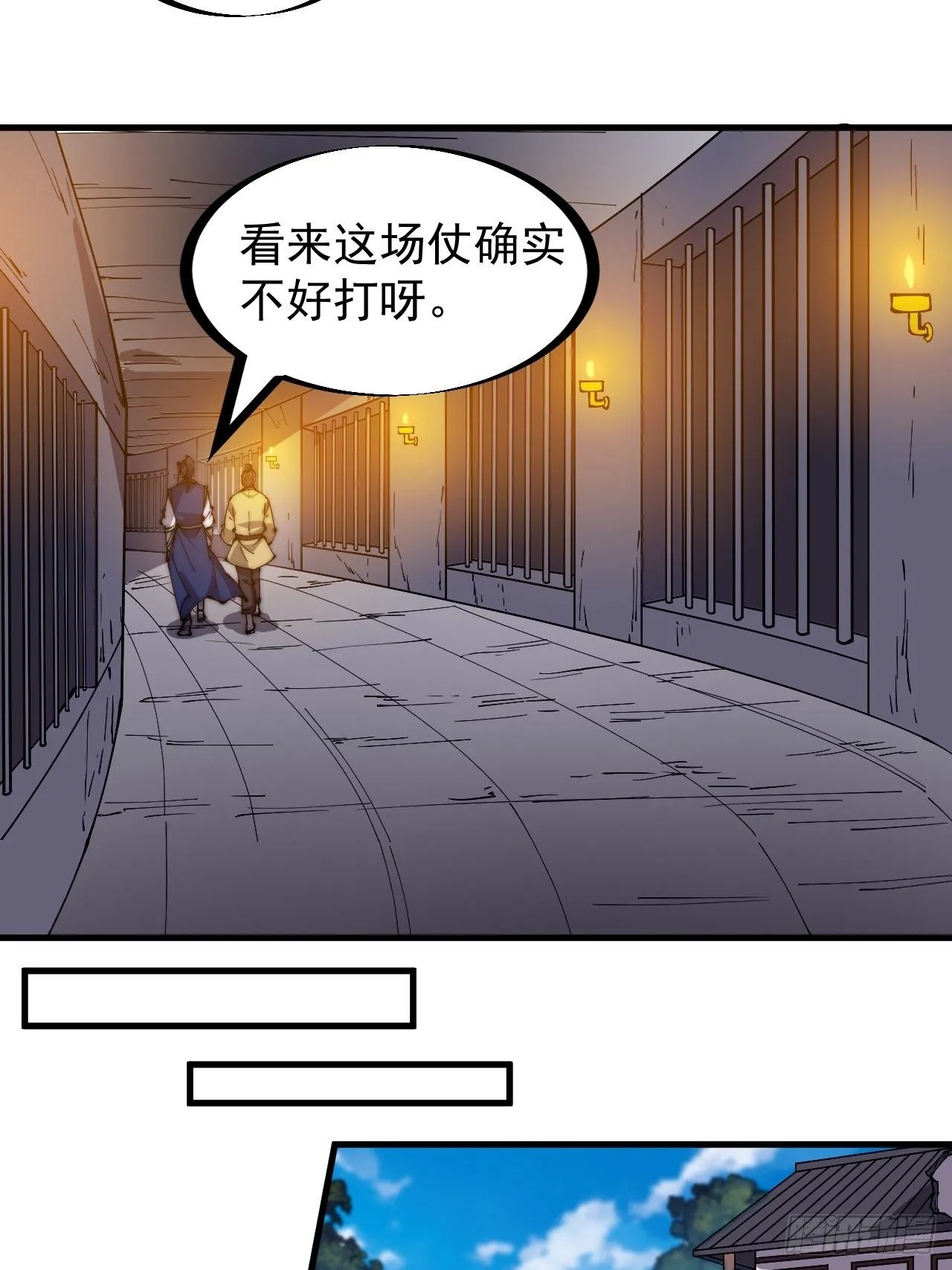 第二百八十七话：盼星星盼月亮 第24页