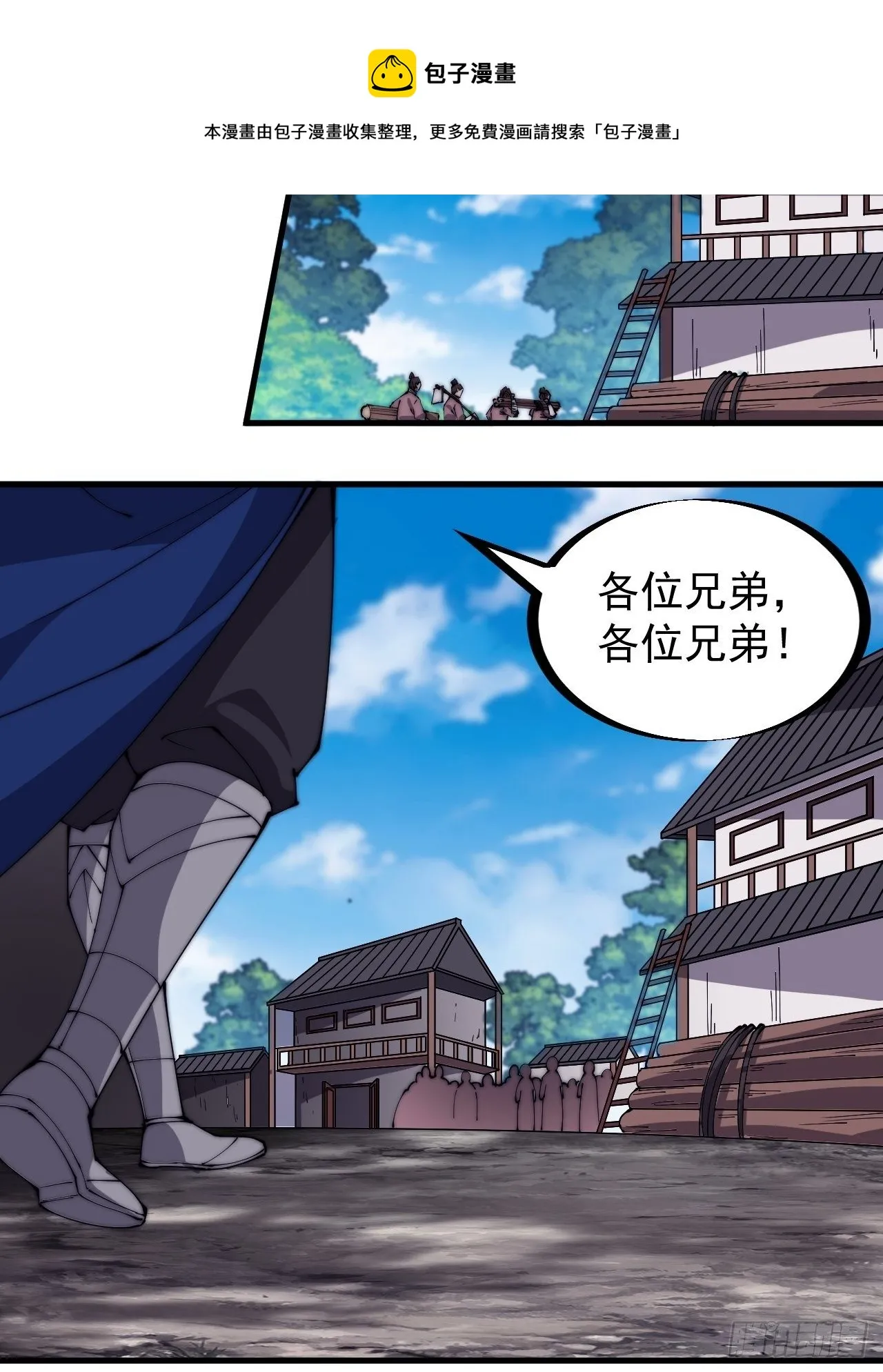 第二百八十七话：盼星星盼月亮 第25页