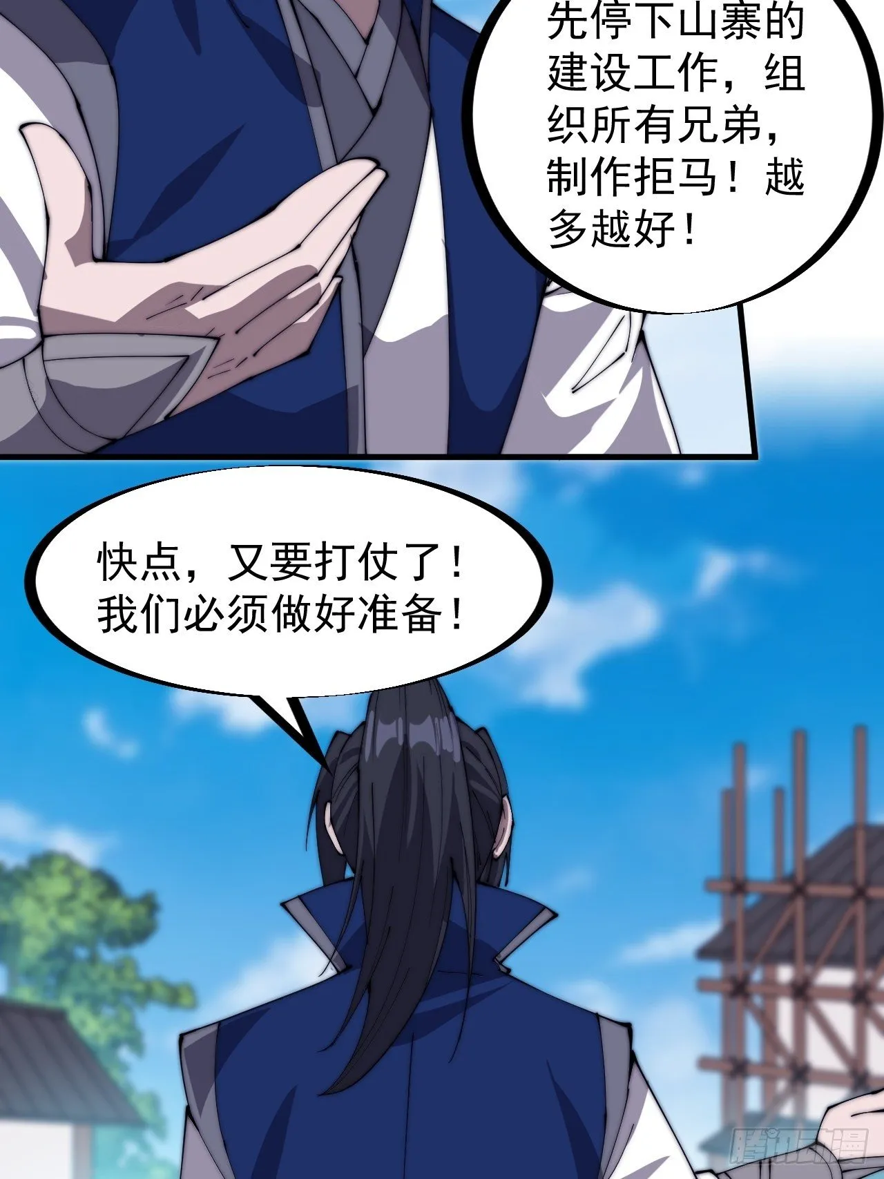 第二百八十七话：盼星星盼月亮 第27页