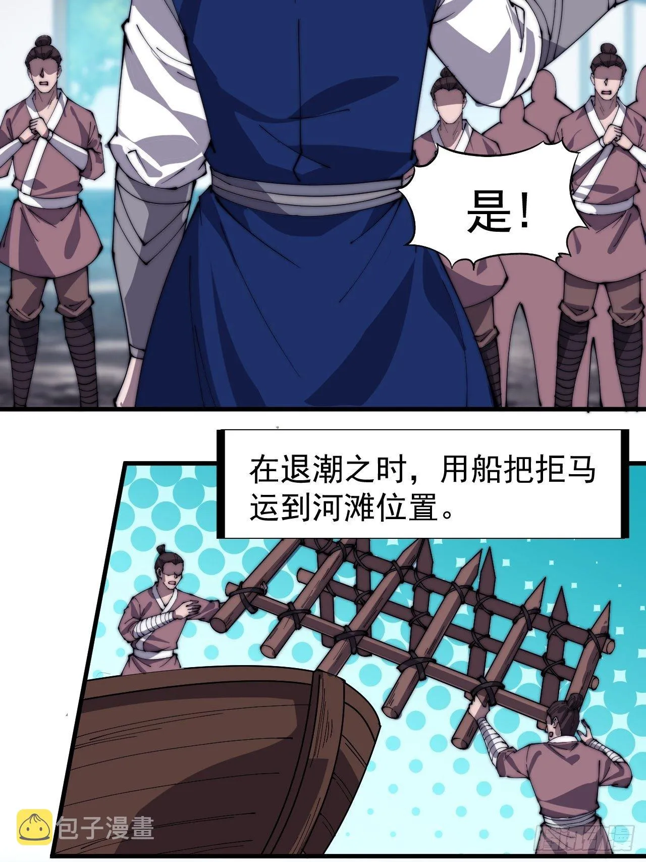 第二百八十七话：盼星星盼月亮 第28页