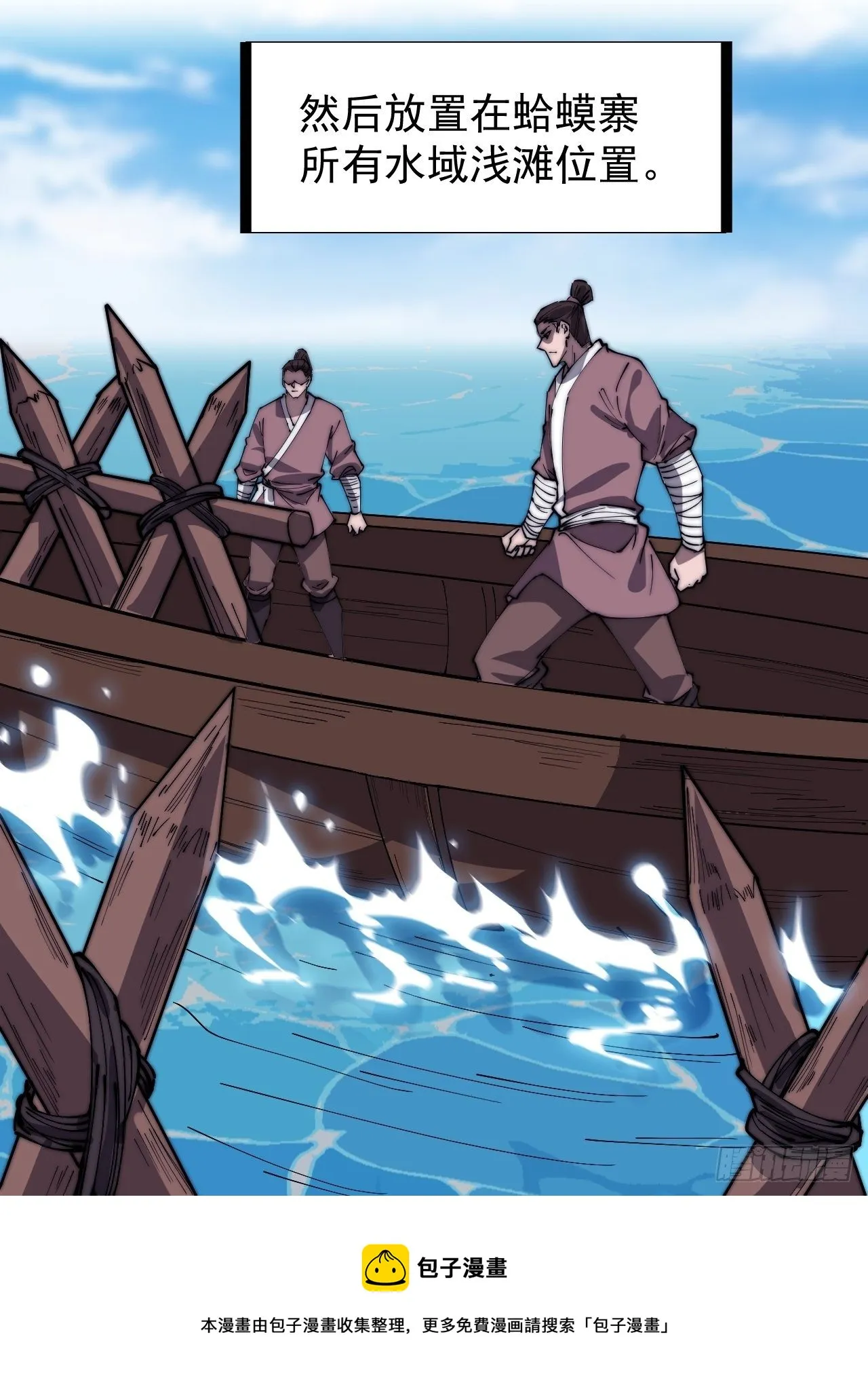 第二百八十七话：盼星星盼月亮 第29页