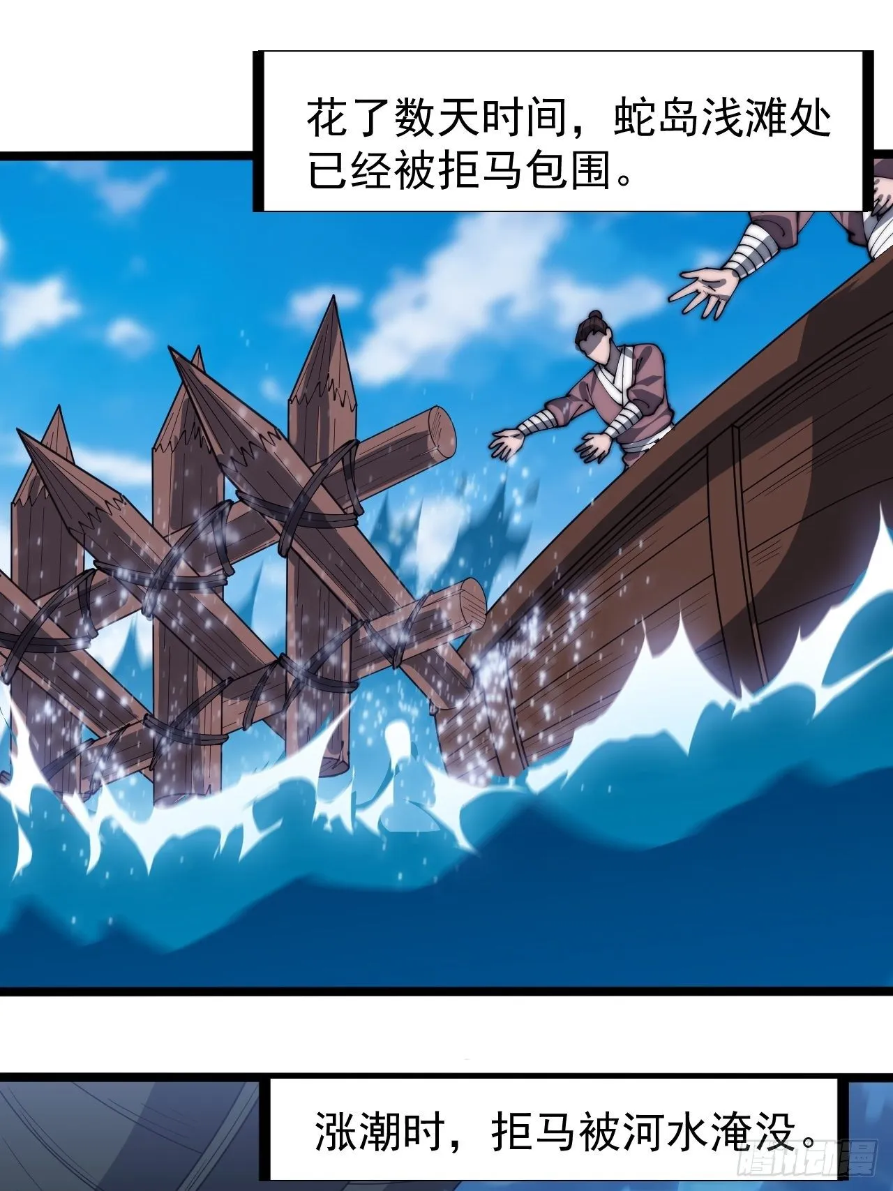 第二百八十七话：盼星星盼月亮 第30页
