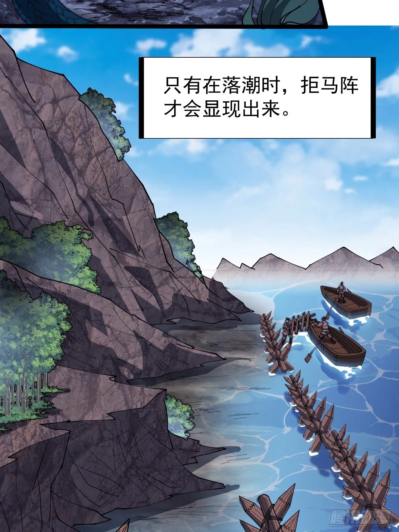 第二百八十七话：盼星星盼月亮 第32页