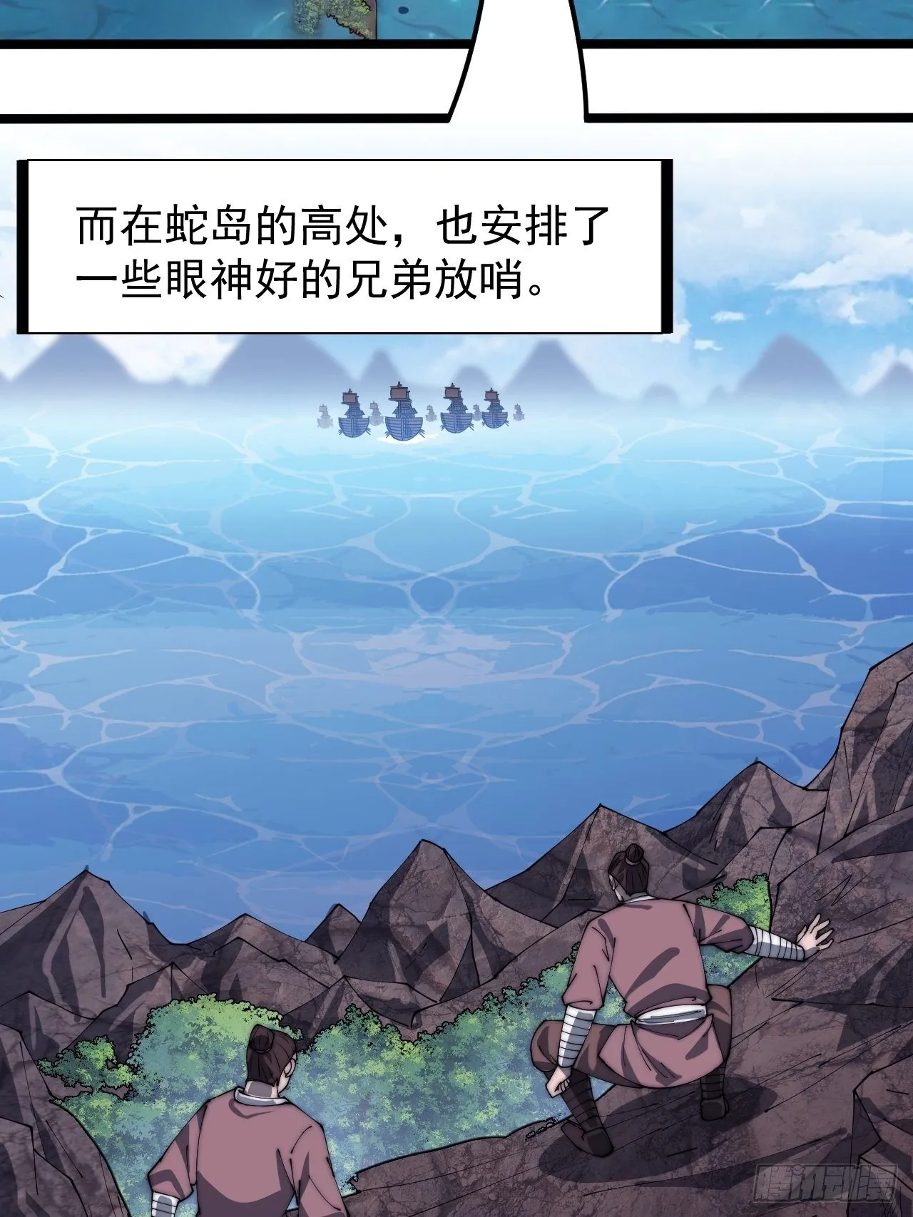 第二百八十七话：盼星星盼月亮 第34页