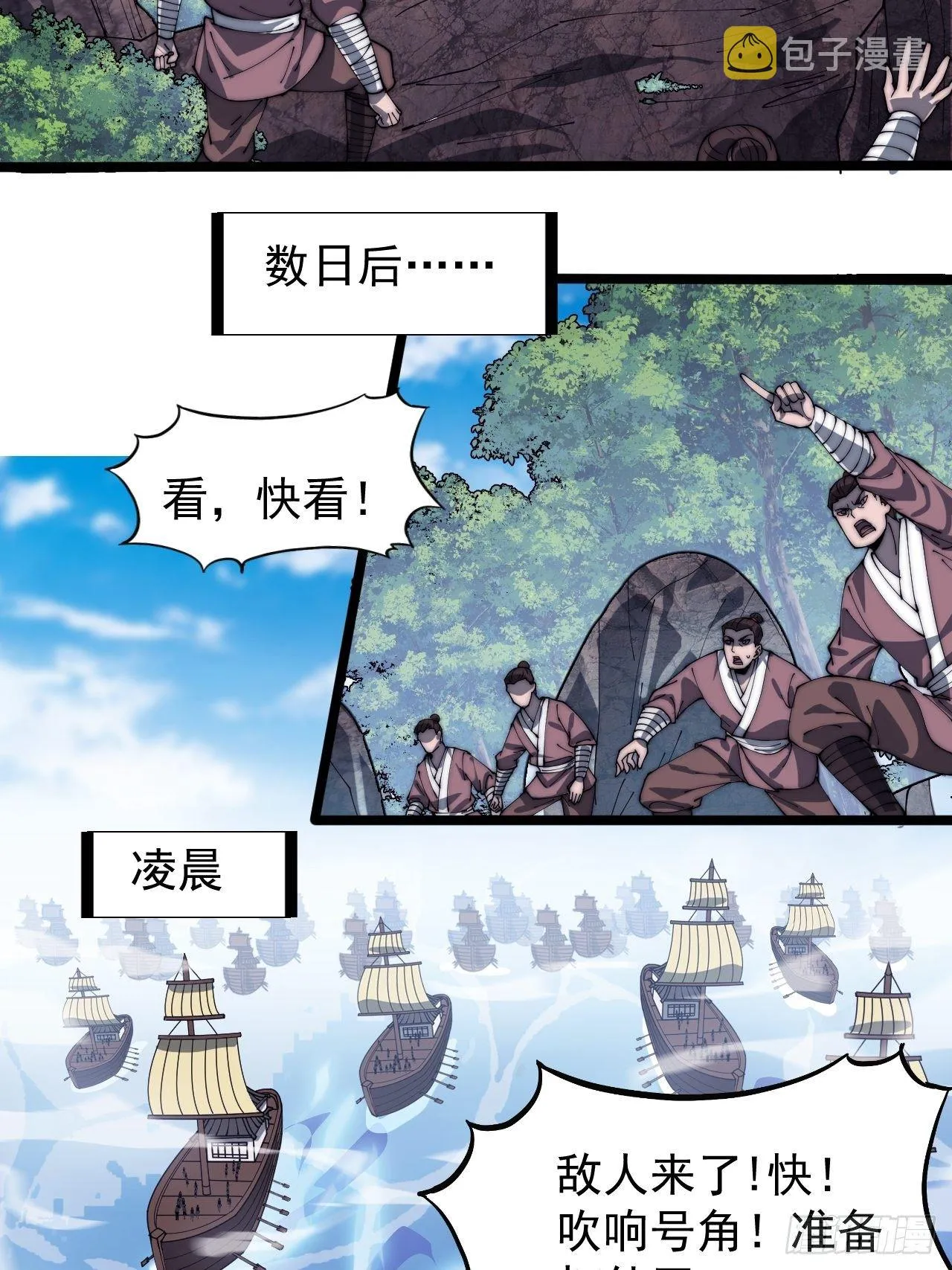 第二百八十七话：盼星星盼月亮 第35页
