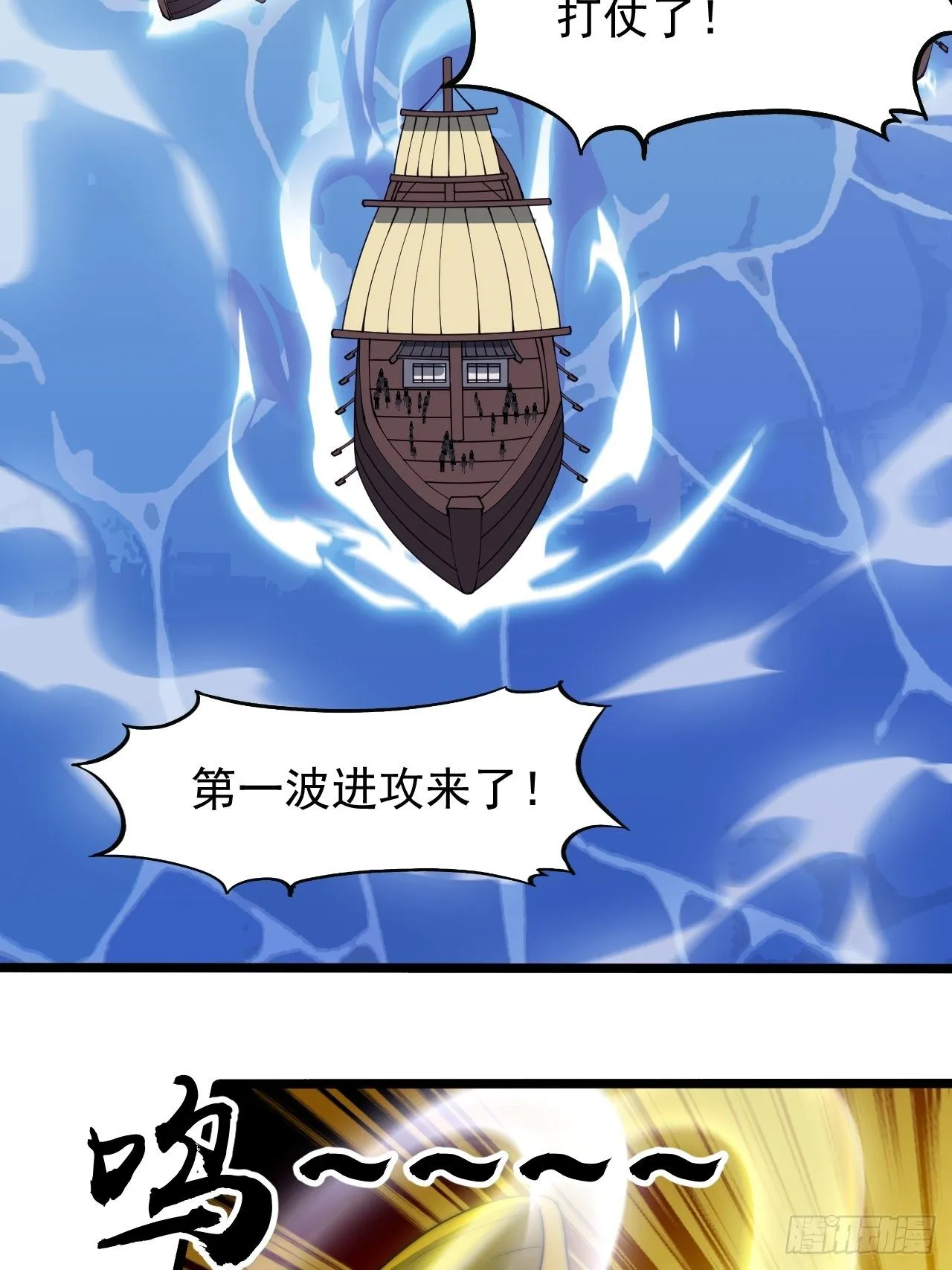 第二百八十七话：盼星星盼月亮 第36页