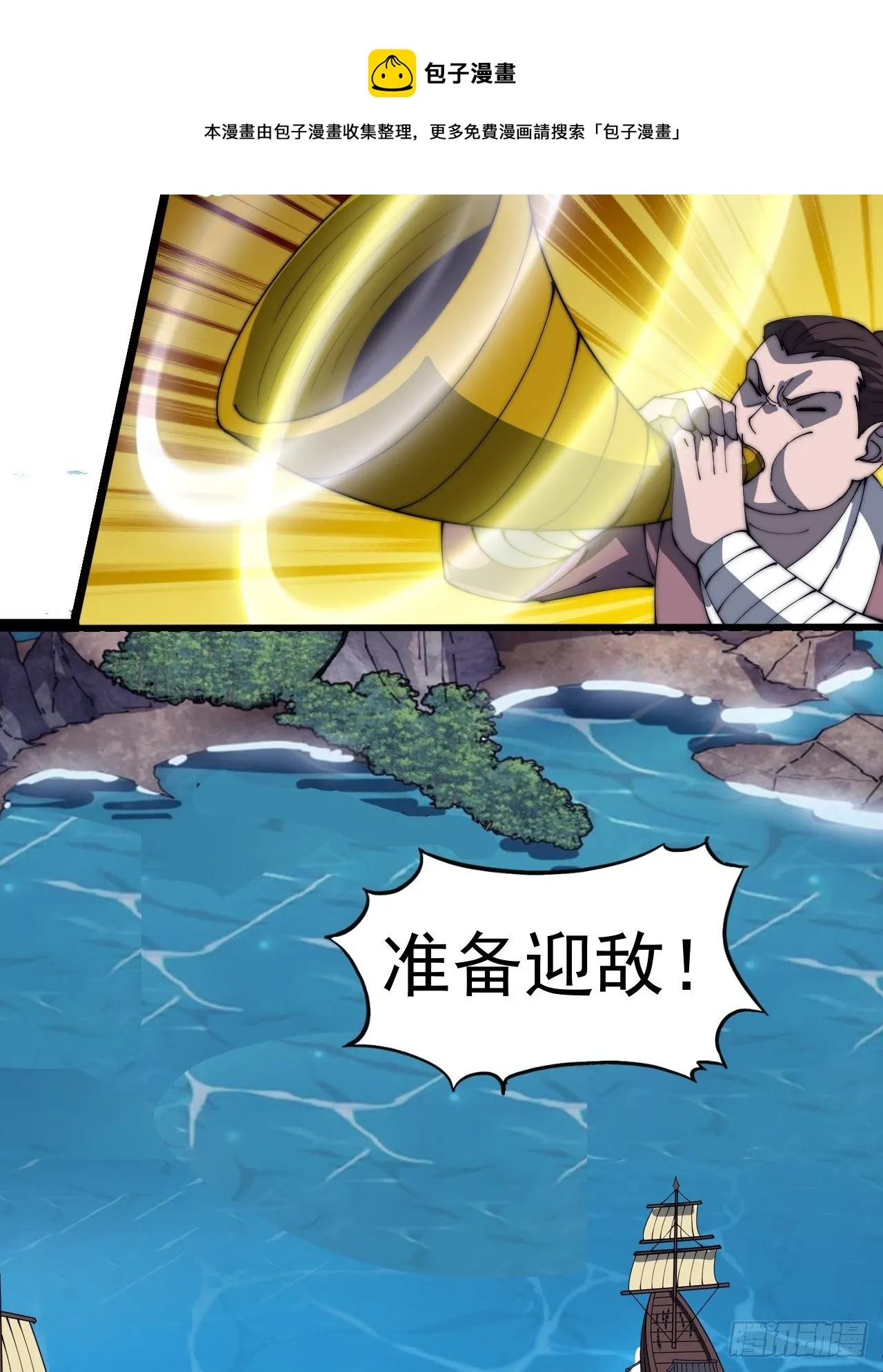 第二百八十七话：盼星星盼月亮 第37页