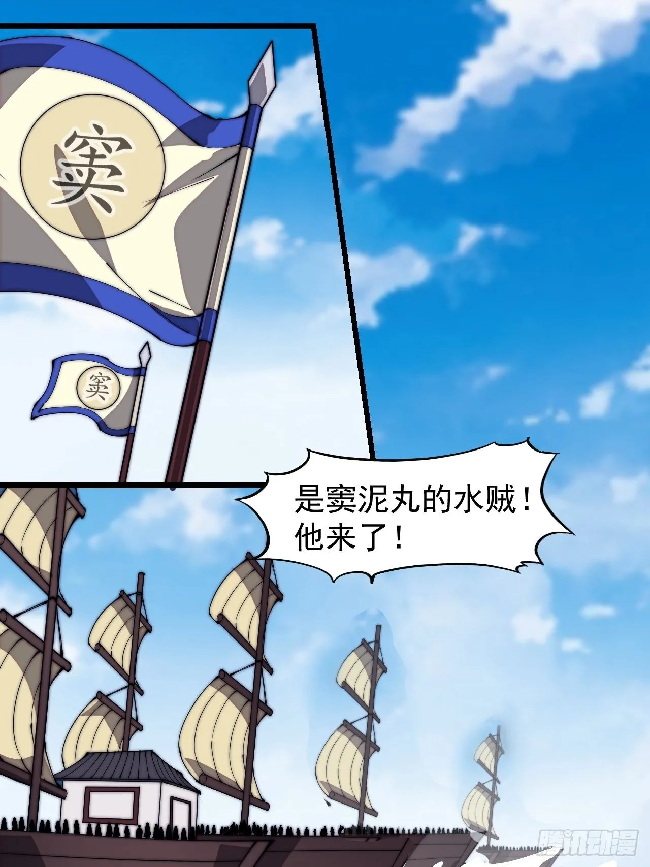 第二百八十八话：第一次进攻 第3页