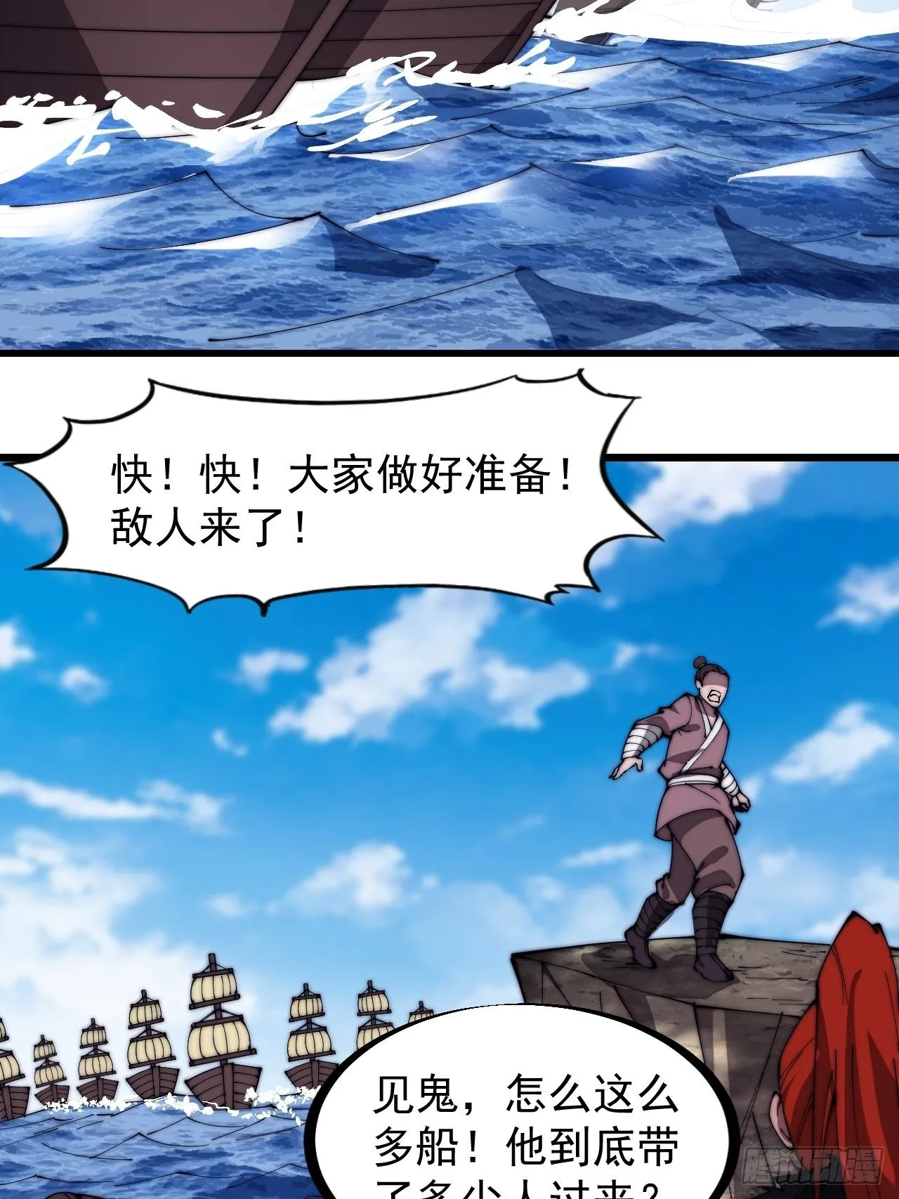第二百八十八话：第一次进攻 第4页