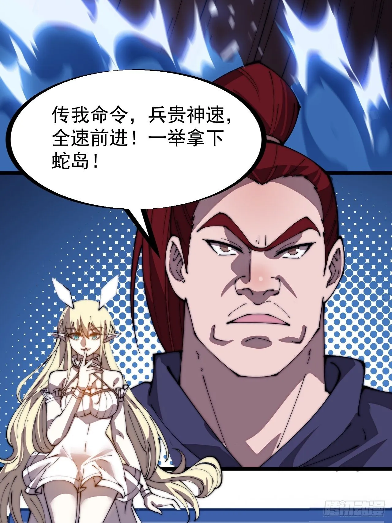第二百八十八话：第一次进攻 第7页