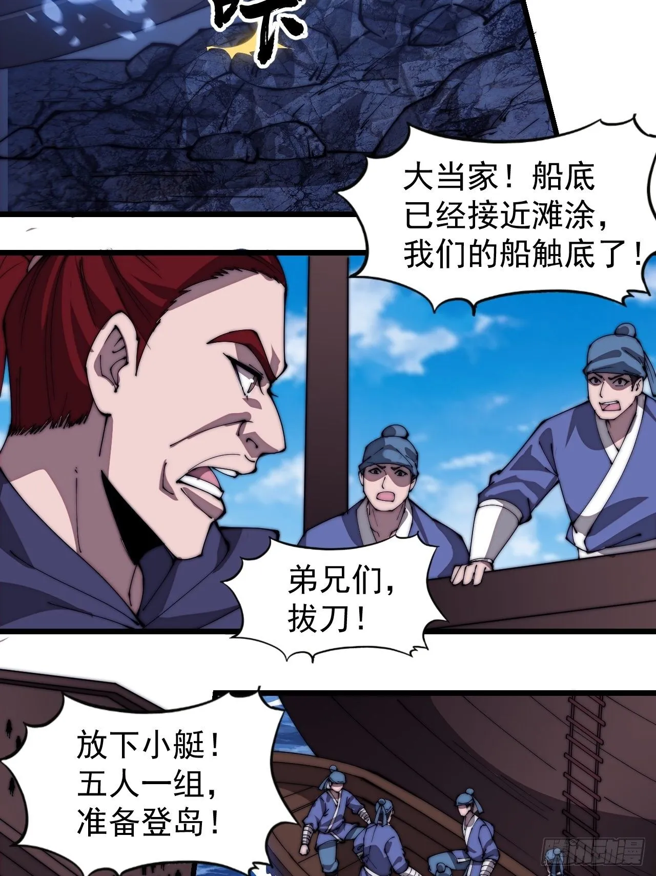 第二百八十八话：第一次进攻 第10页