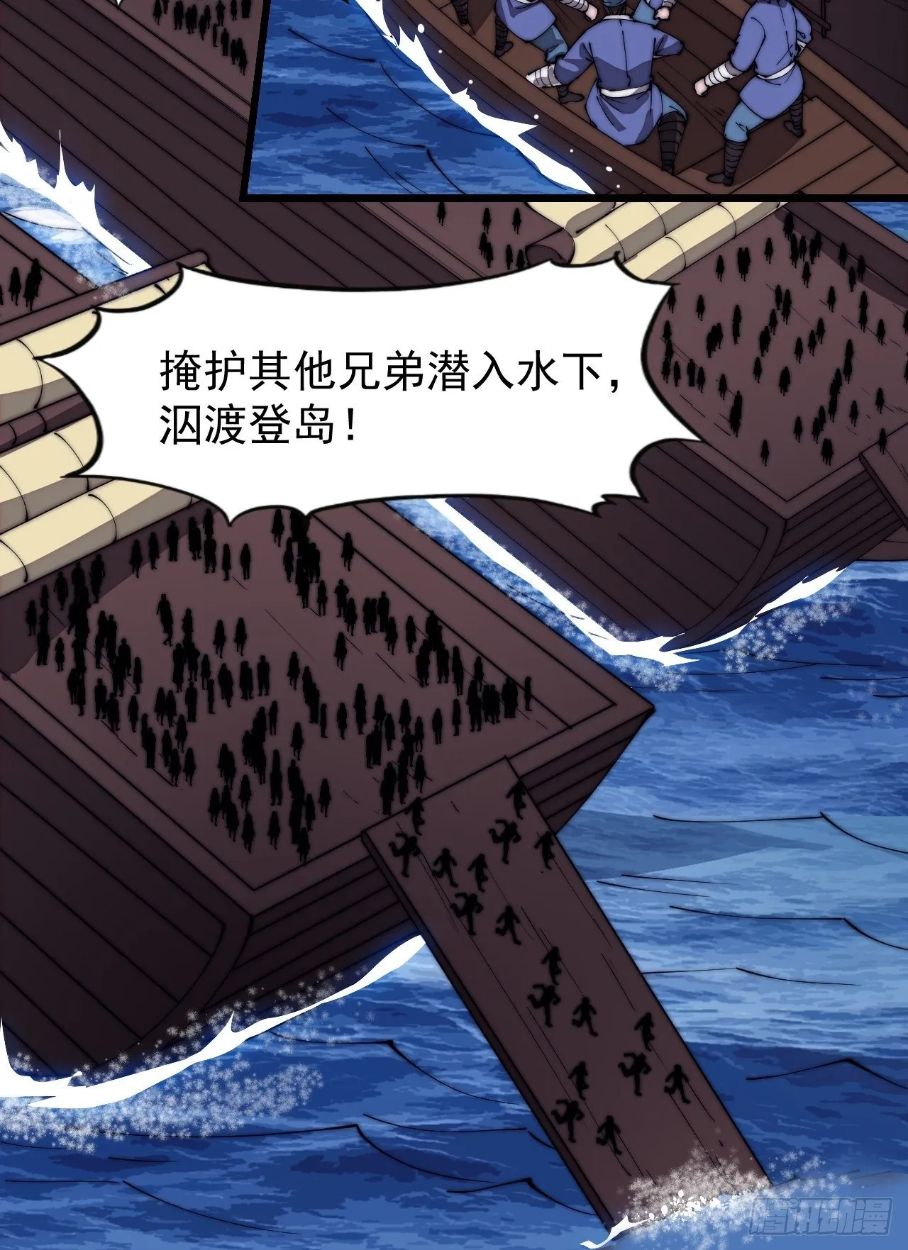 第二百八十八话：第一次进攻 第11页
