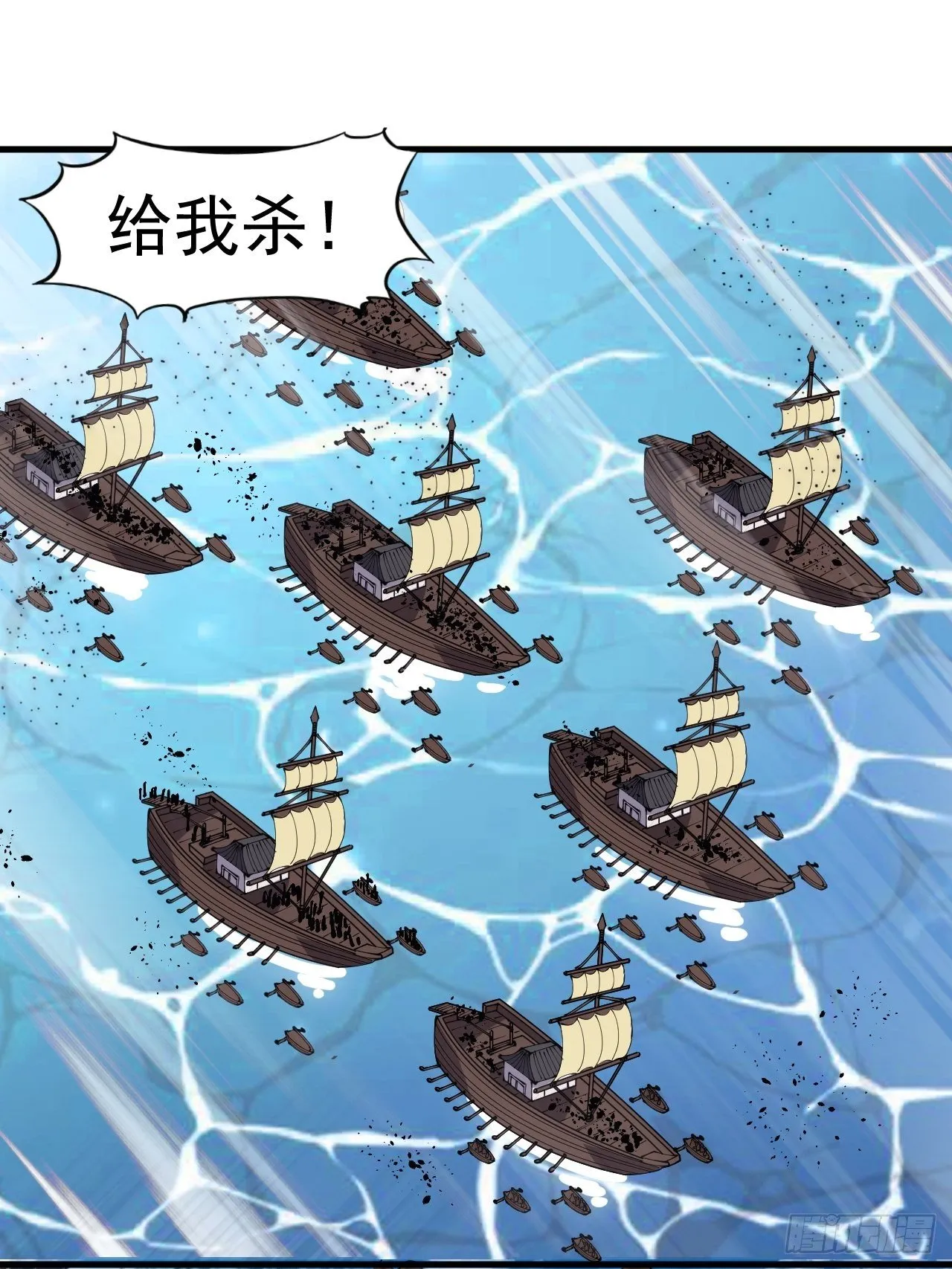 第二百八十八话：第一次进攻 第12页