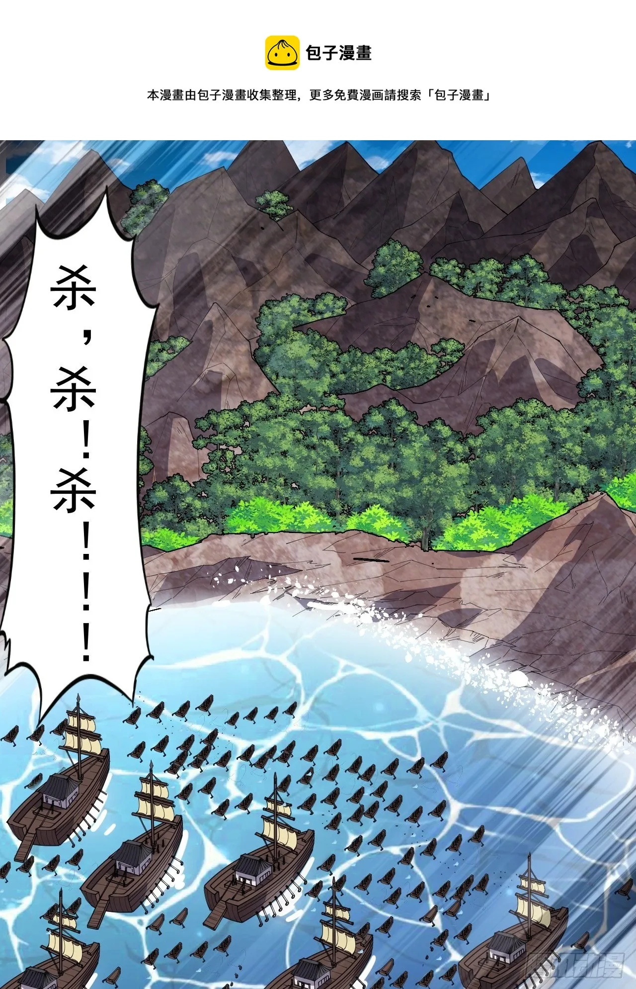 第二百八十八话：第一次进攻 第13页