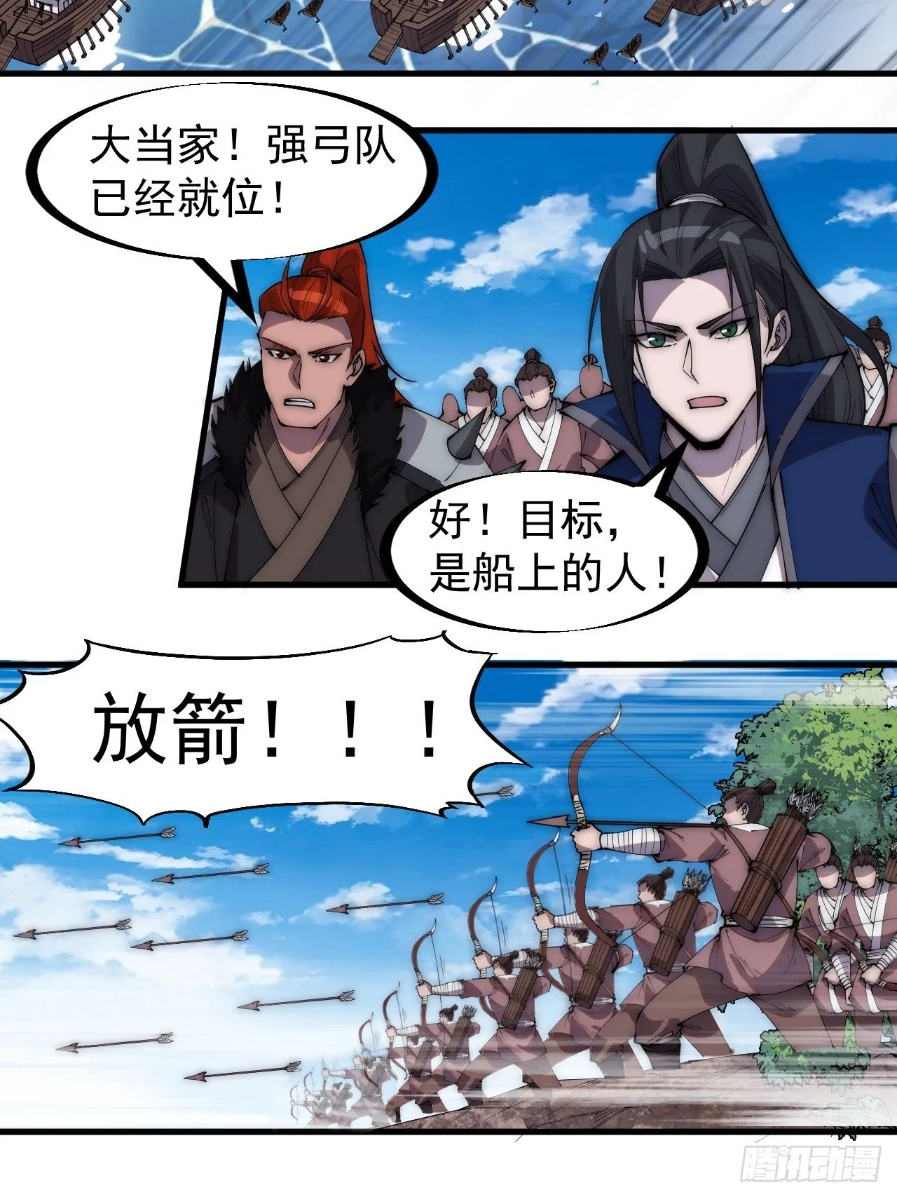 第二百八十八话：第一次进攻 第14页