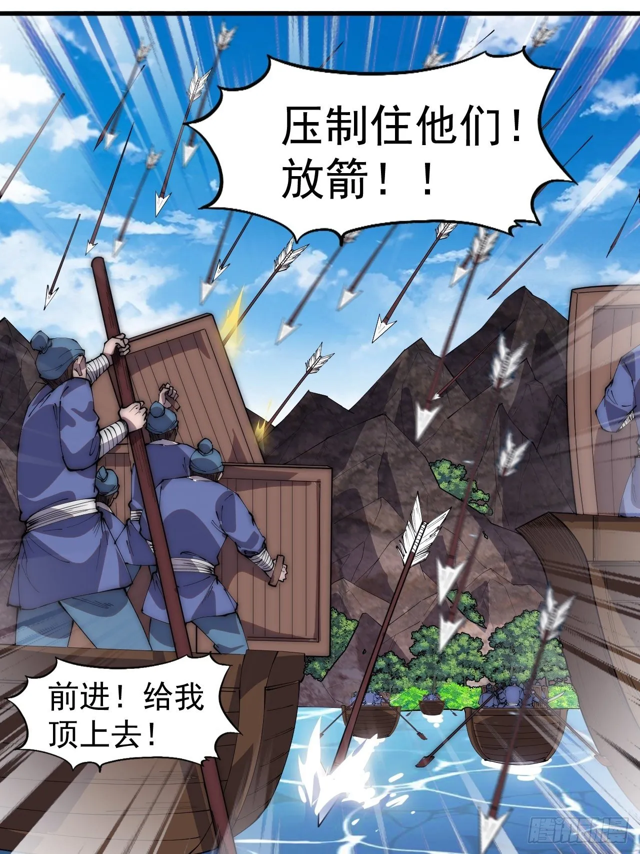 第二百八十八话：第一次进攻 第15页