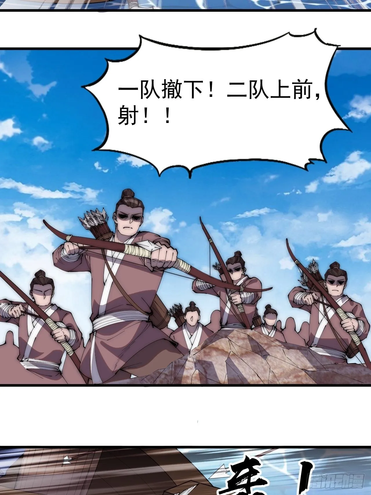 第二百八十八话：第一次进攻 第16页