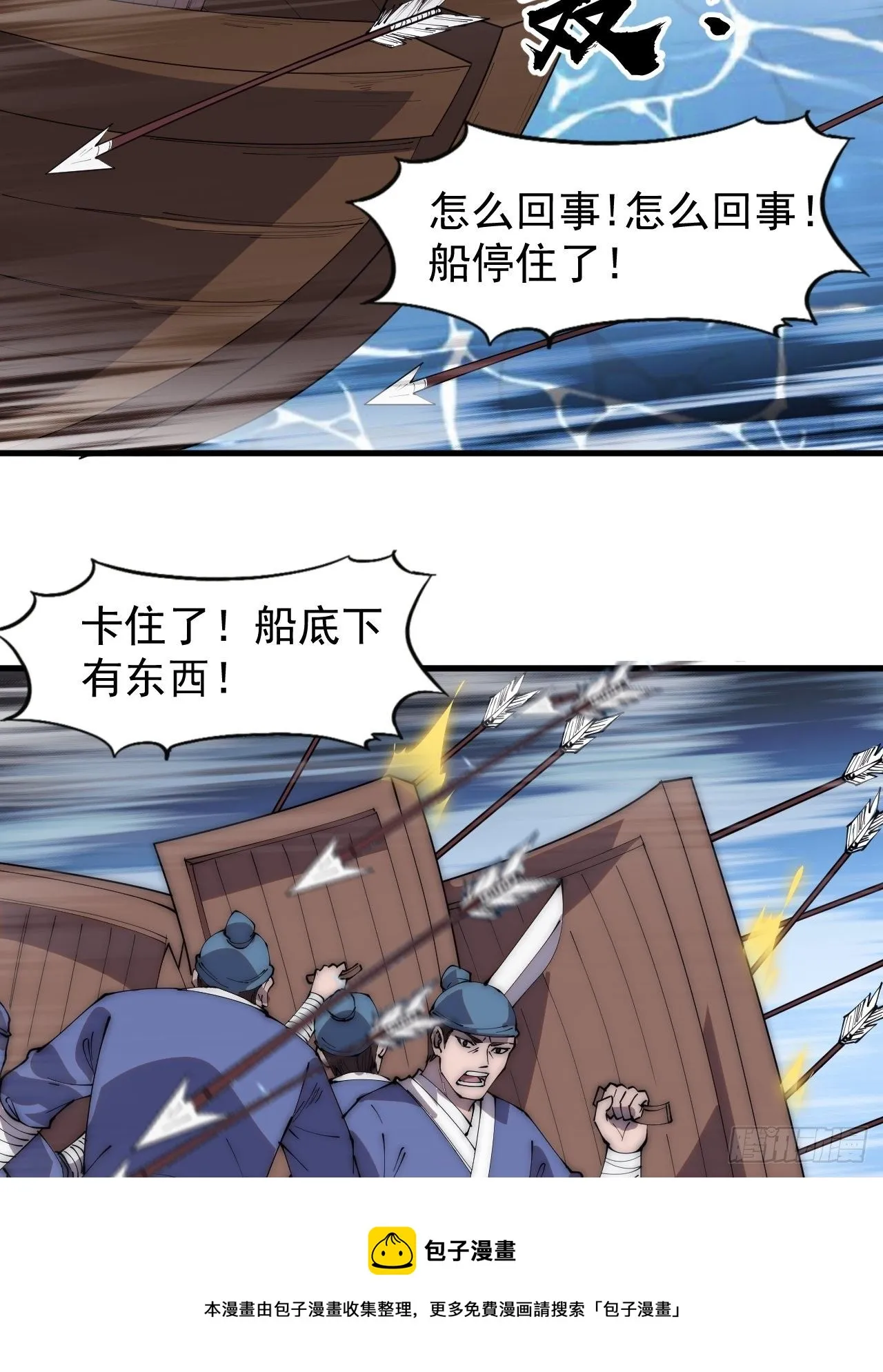 第二百八十八话：第一次进攻 第17页
