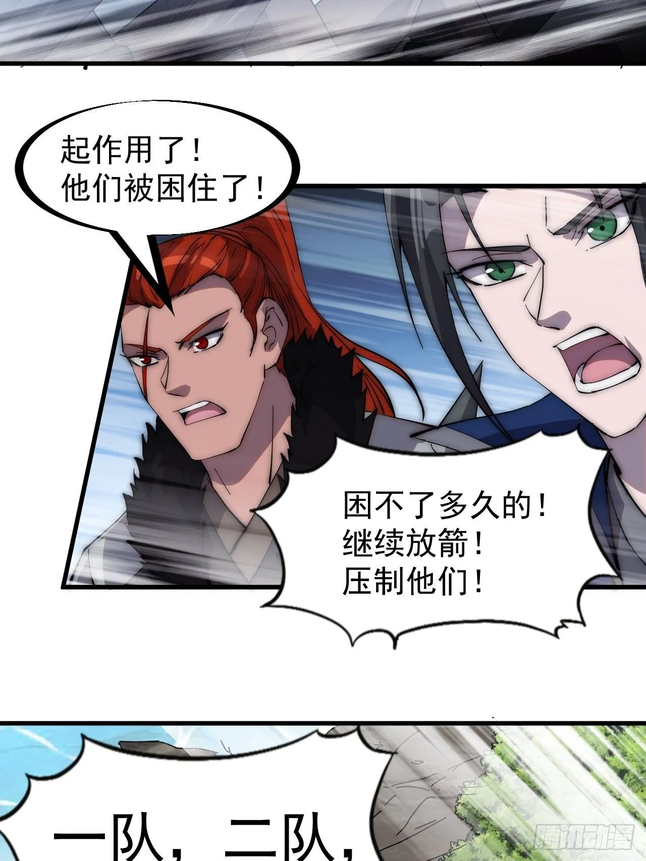 第二百八十八话：第一次进攻 第19页
