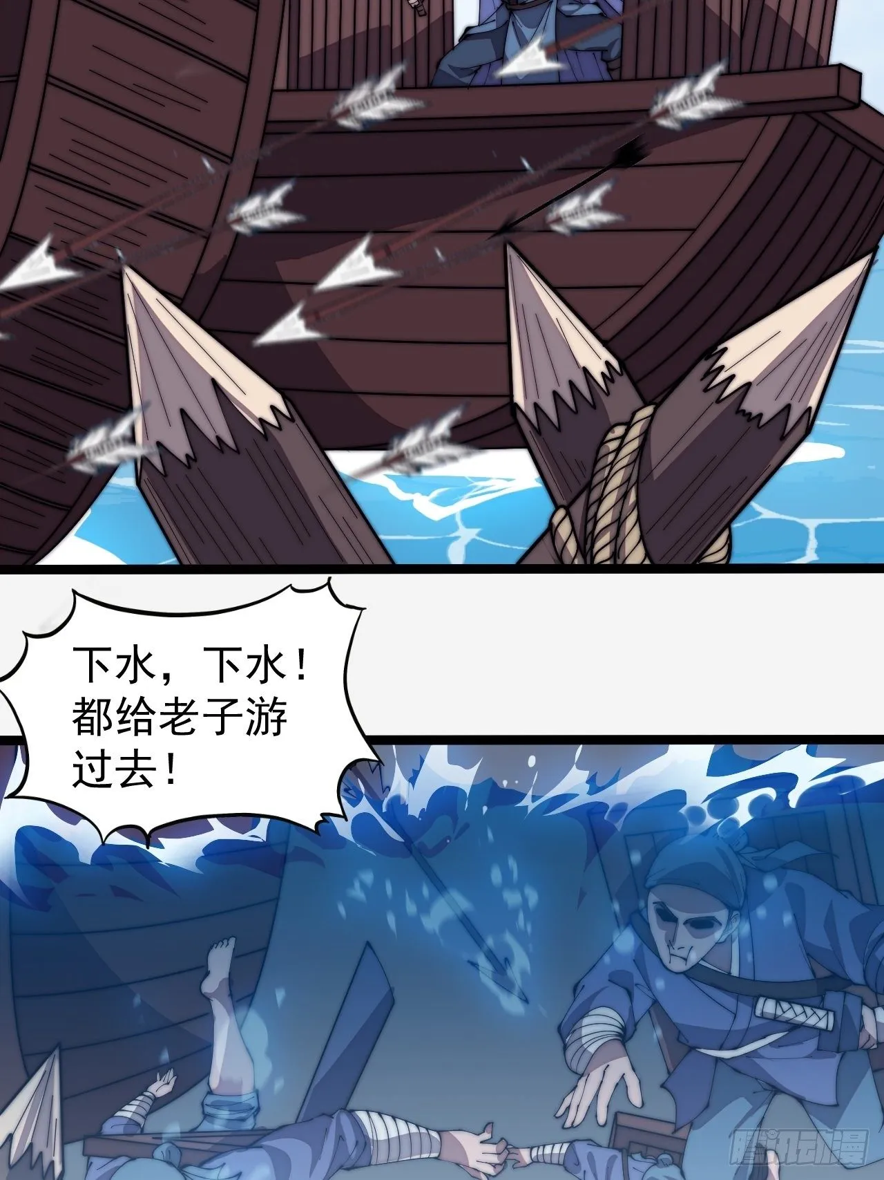 第二百八十八话：第一次进攻 第22页