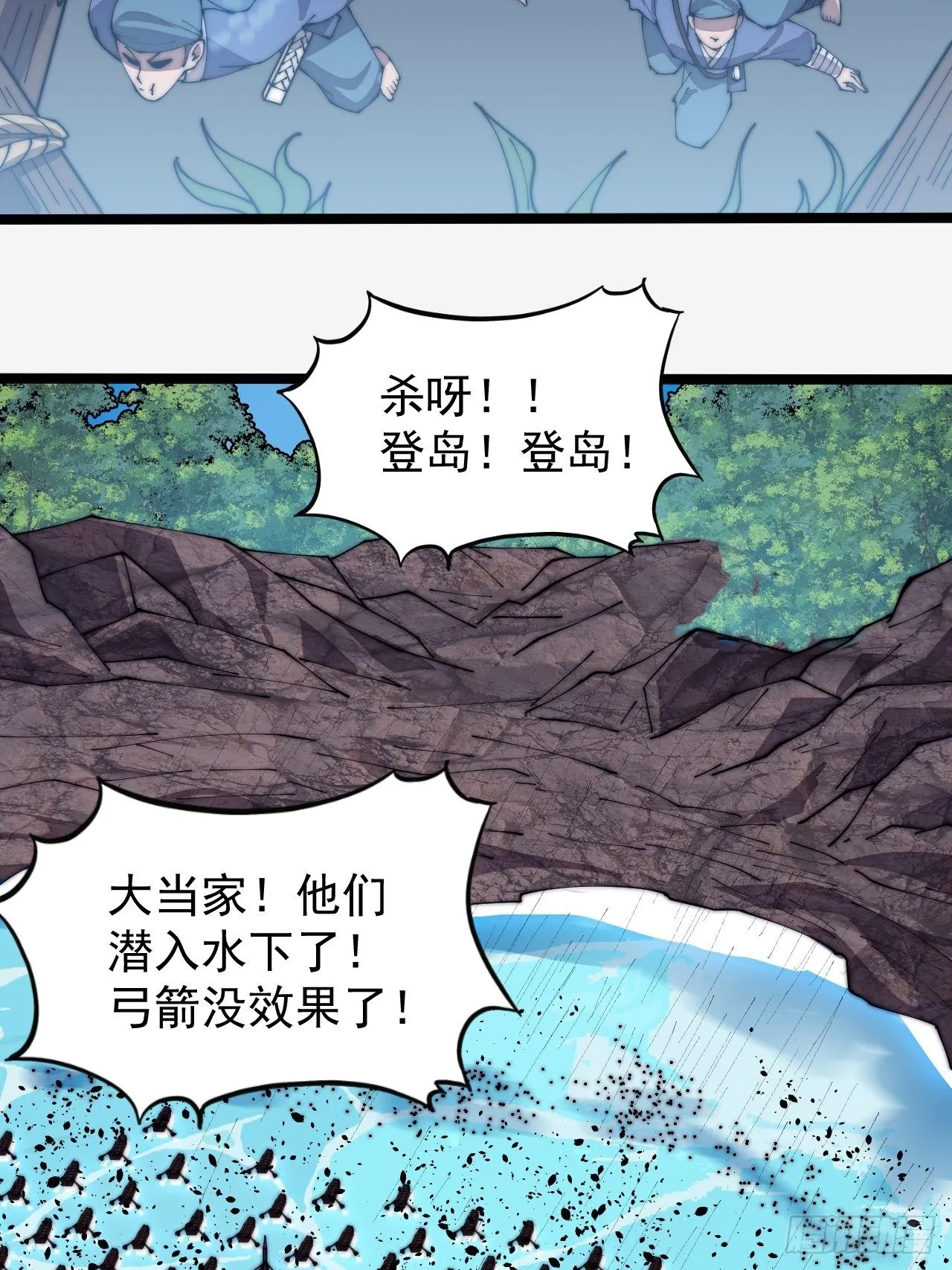 第二百八十八话：第一次进攻 第23页