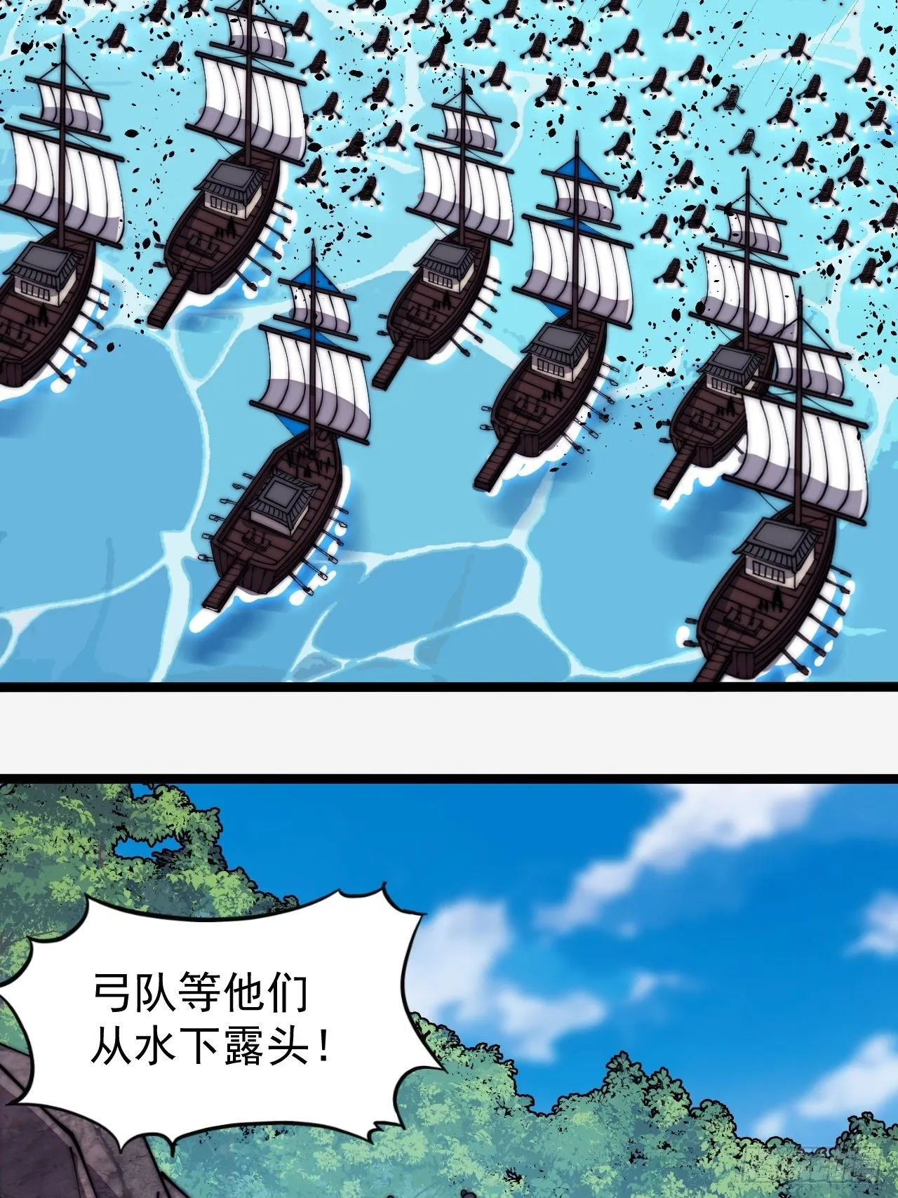 第二百八十八话：第一次进攻 第24页