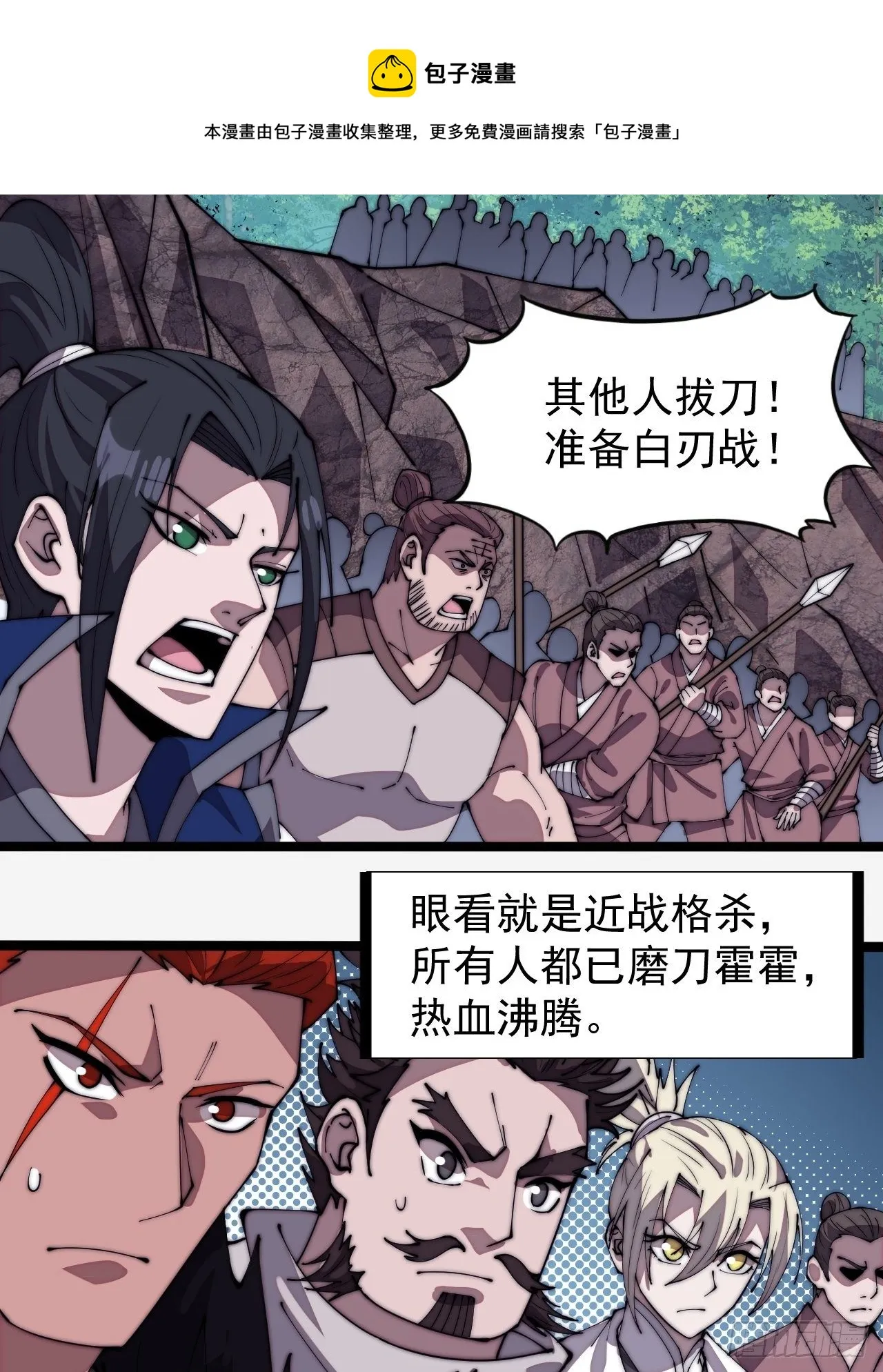 第二百八十八话：第一次进攻 第25页