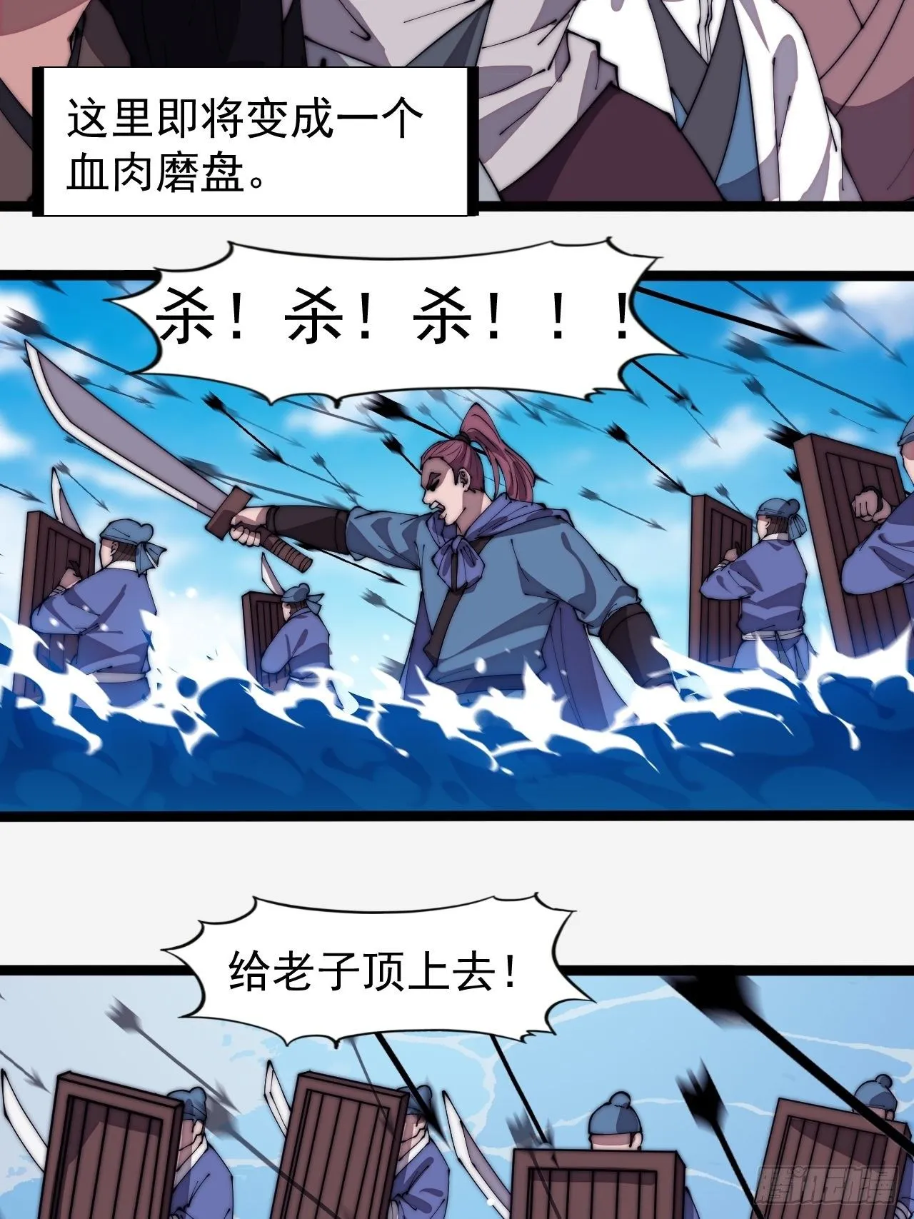 第二百八十八话：第一次进攻 第26页