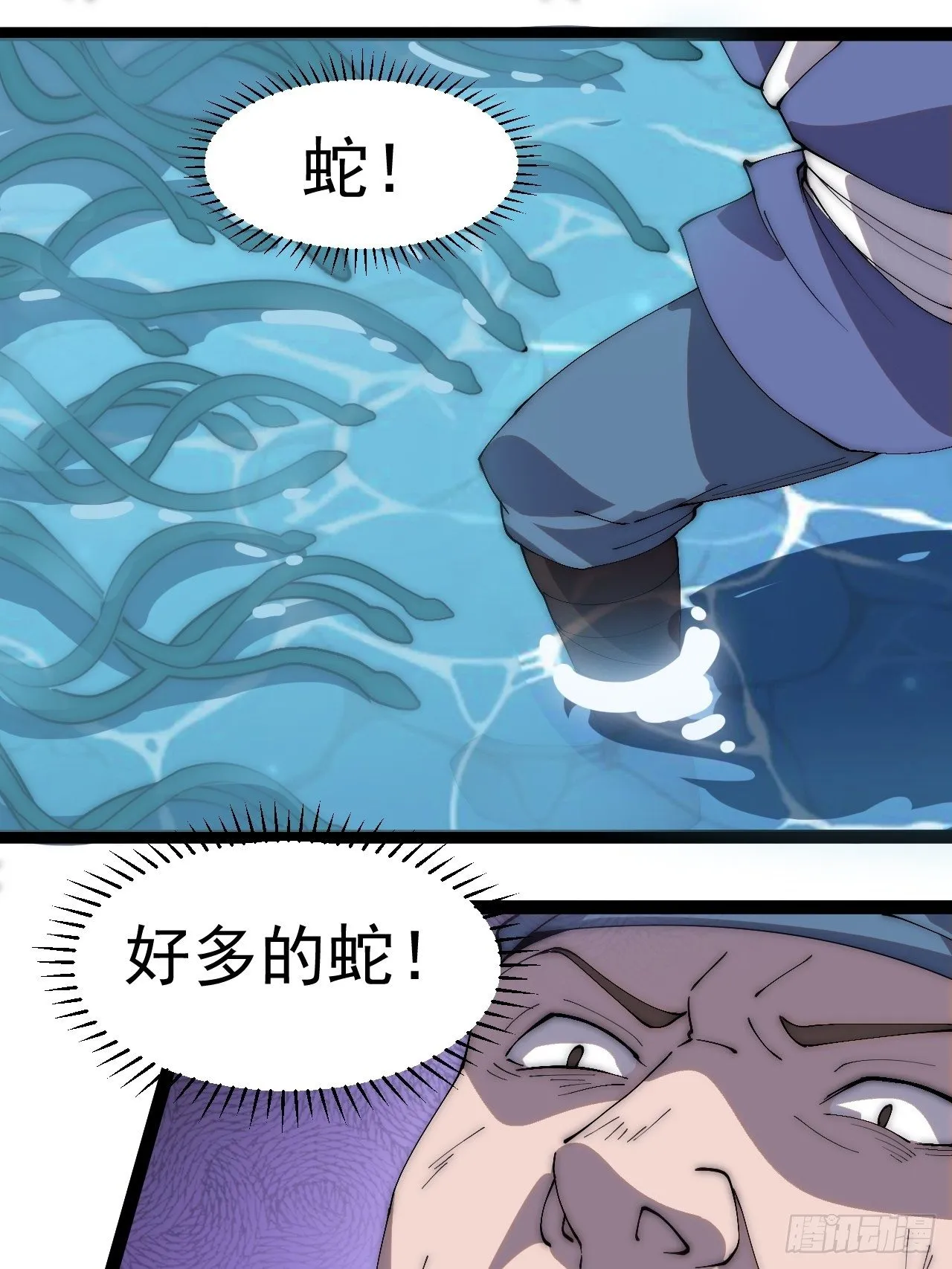 第二百八十八话：第一次进攻 第30页