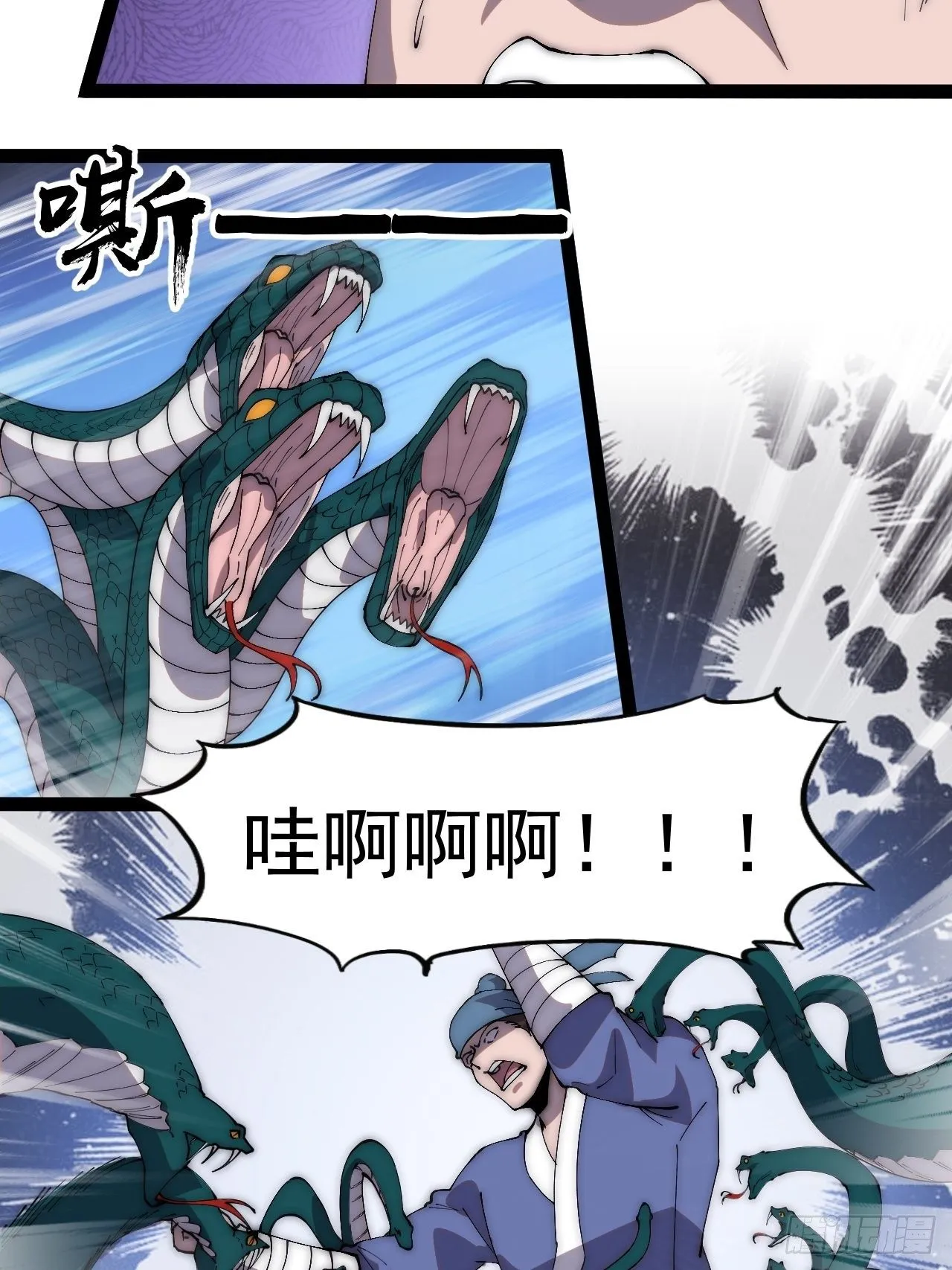 第二百八十八话：第一次进攻 第31页