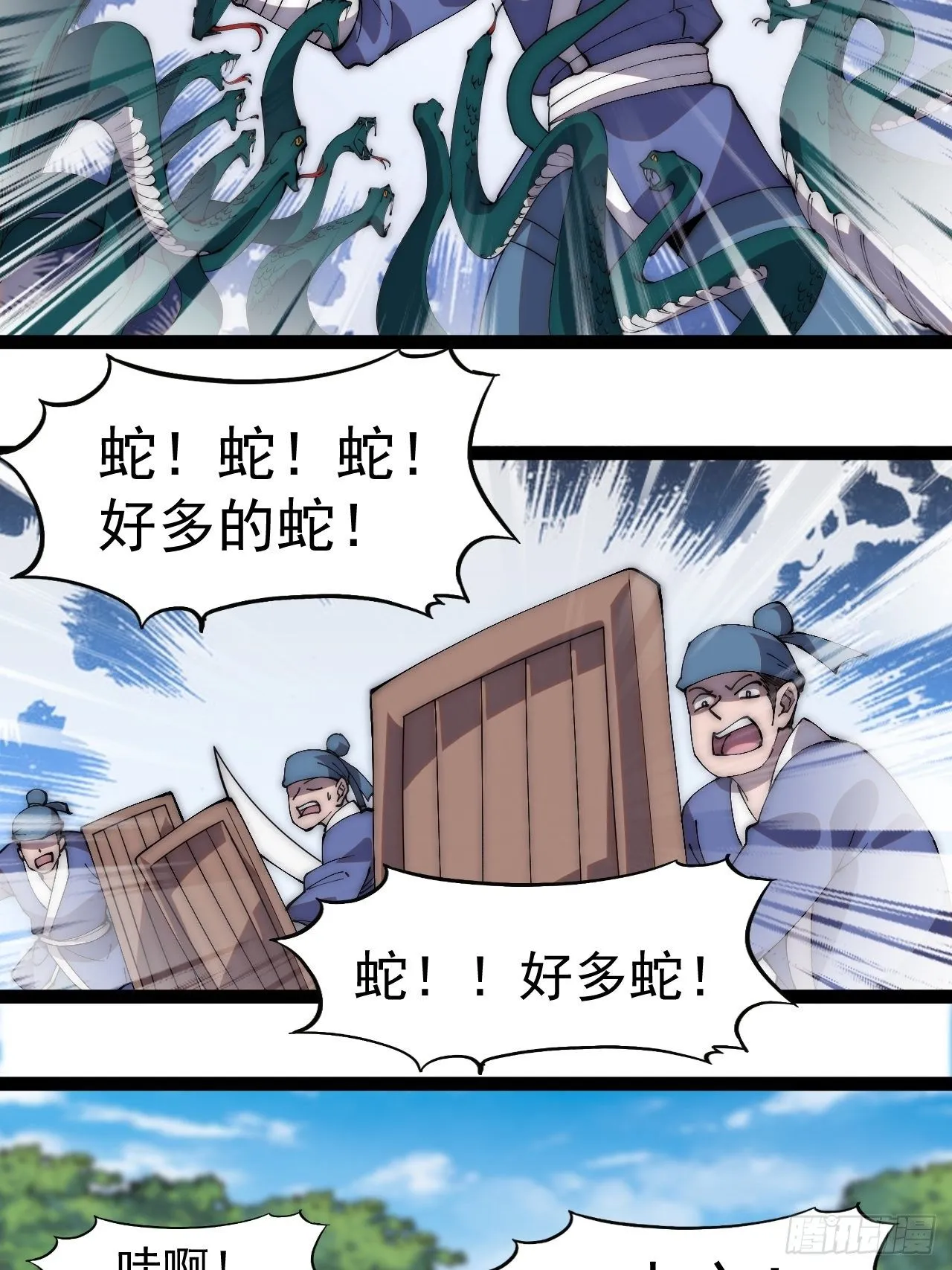 第二百八十八话：第一次进攻 第32页